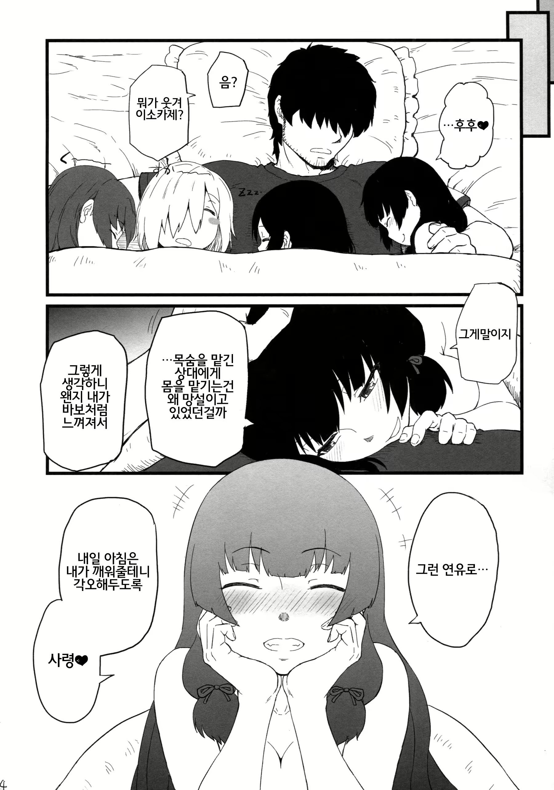 Content 1847261 - 23 페이지