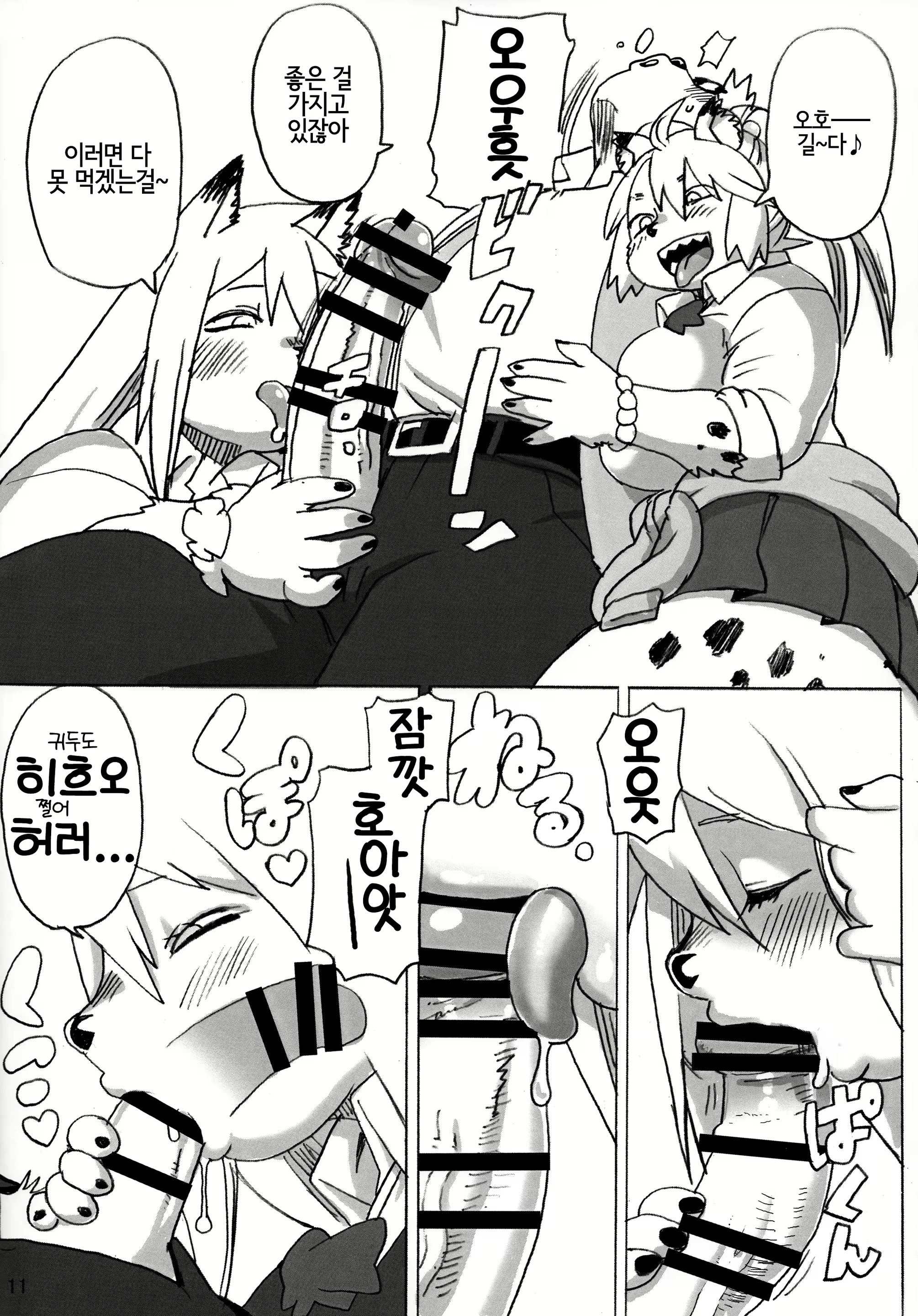 Content 1847269 - 10 페이지