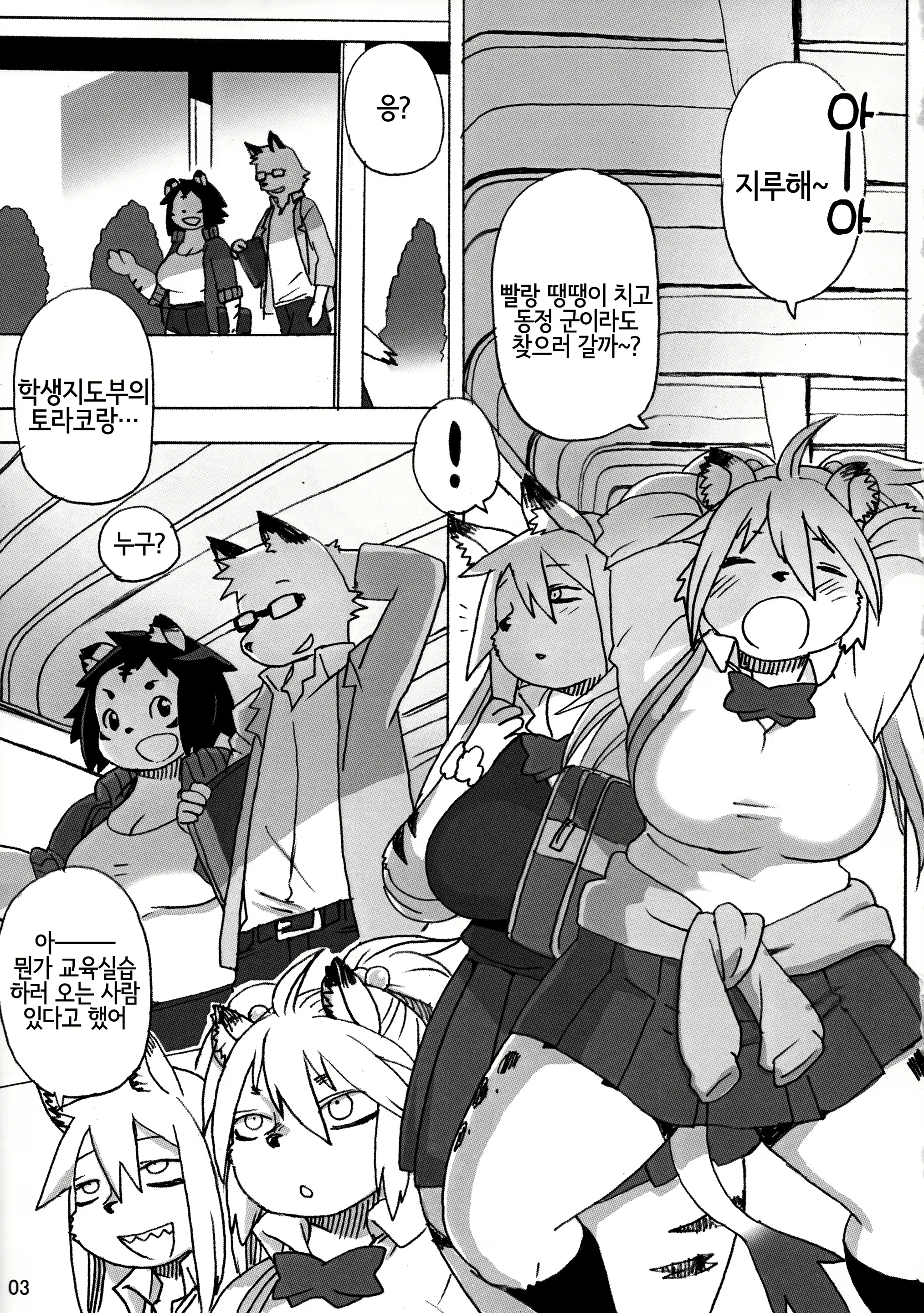 Content 1847269 - 2 페이지