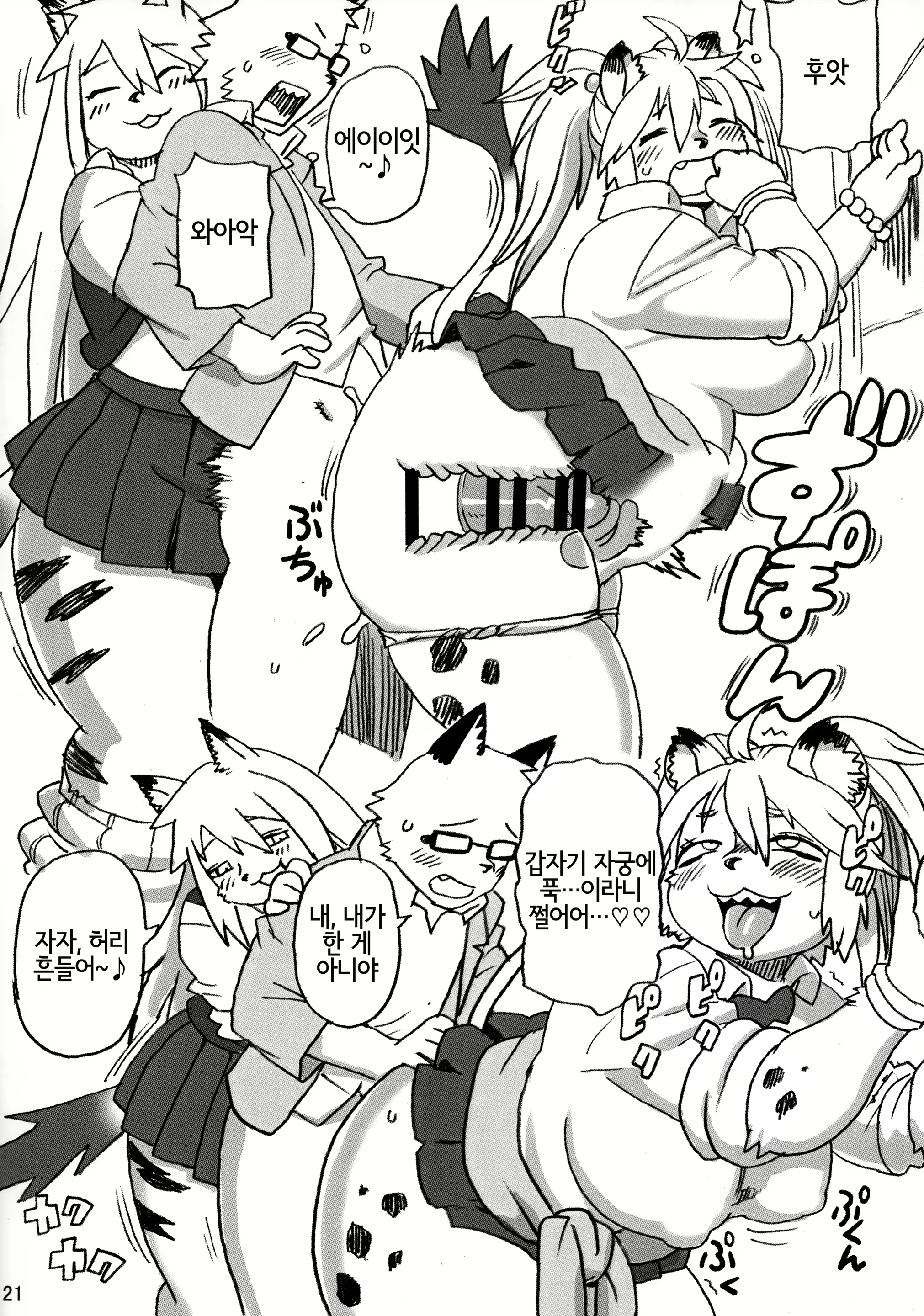 Content 1847269 - 20 페이지