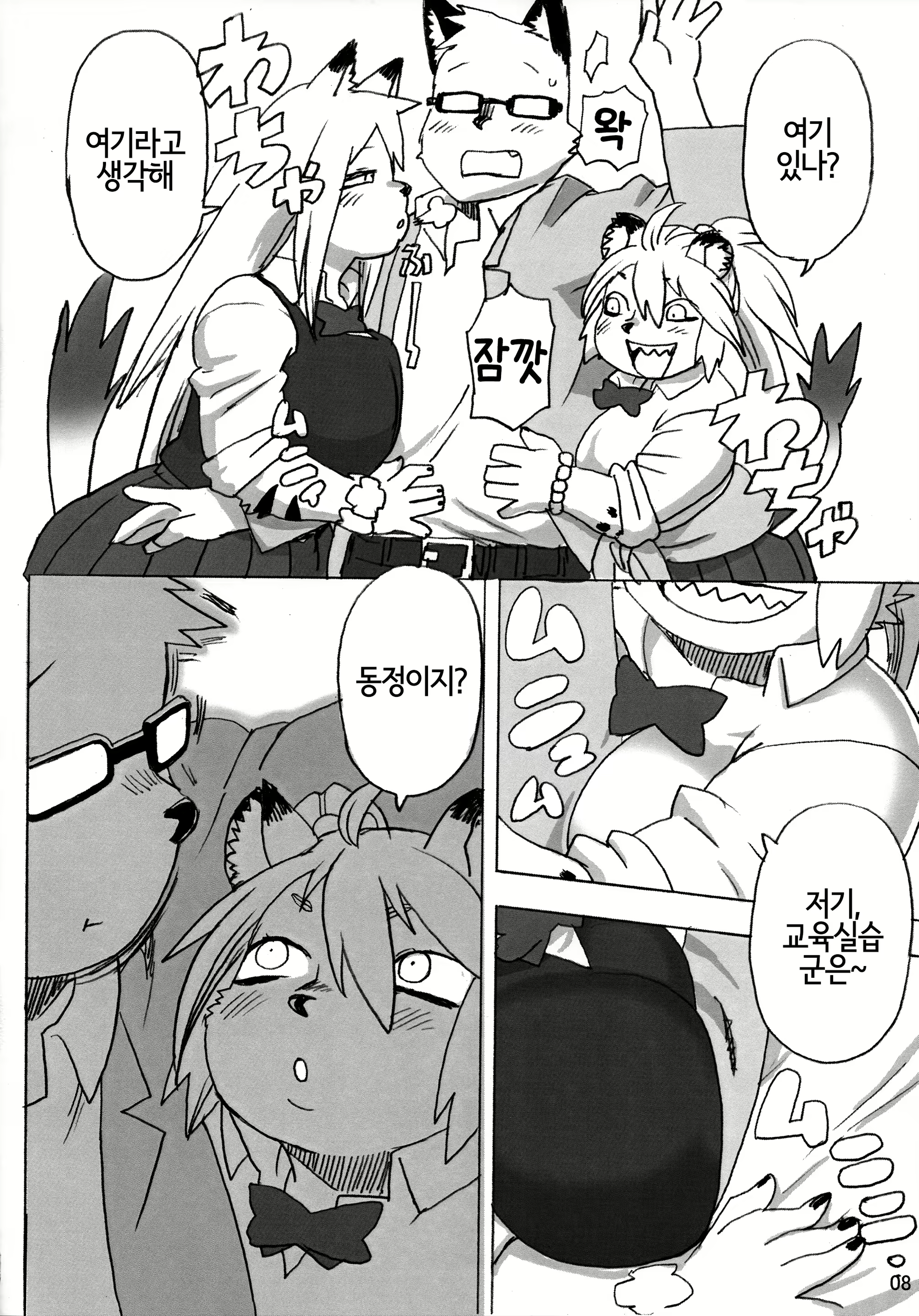 Content 1847269 - 7 페이지