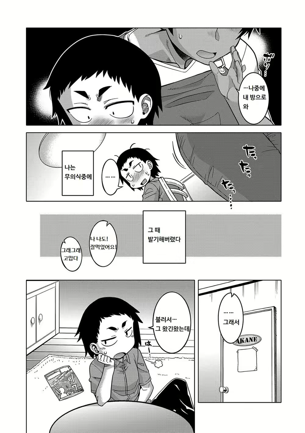 Content 1847409 - 10 페이지
