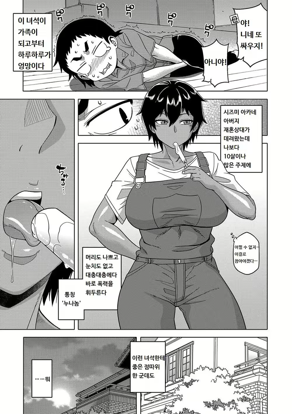 Content 1847409 - 3 페이지