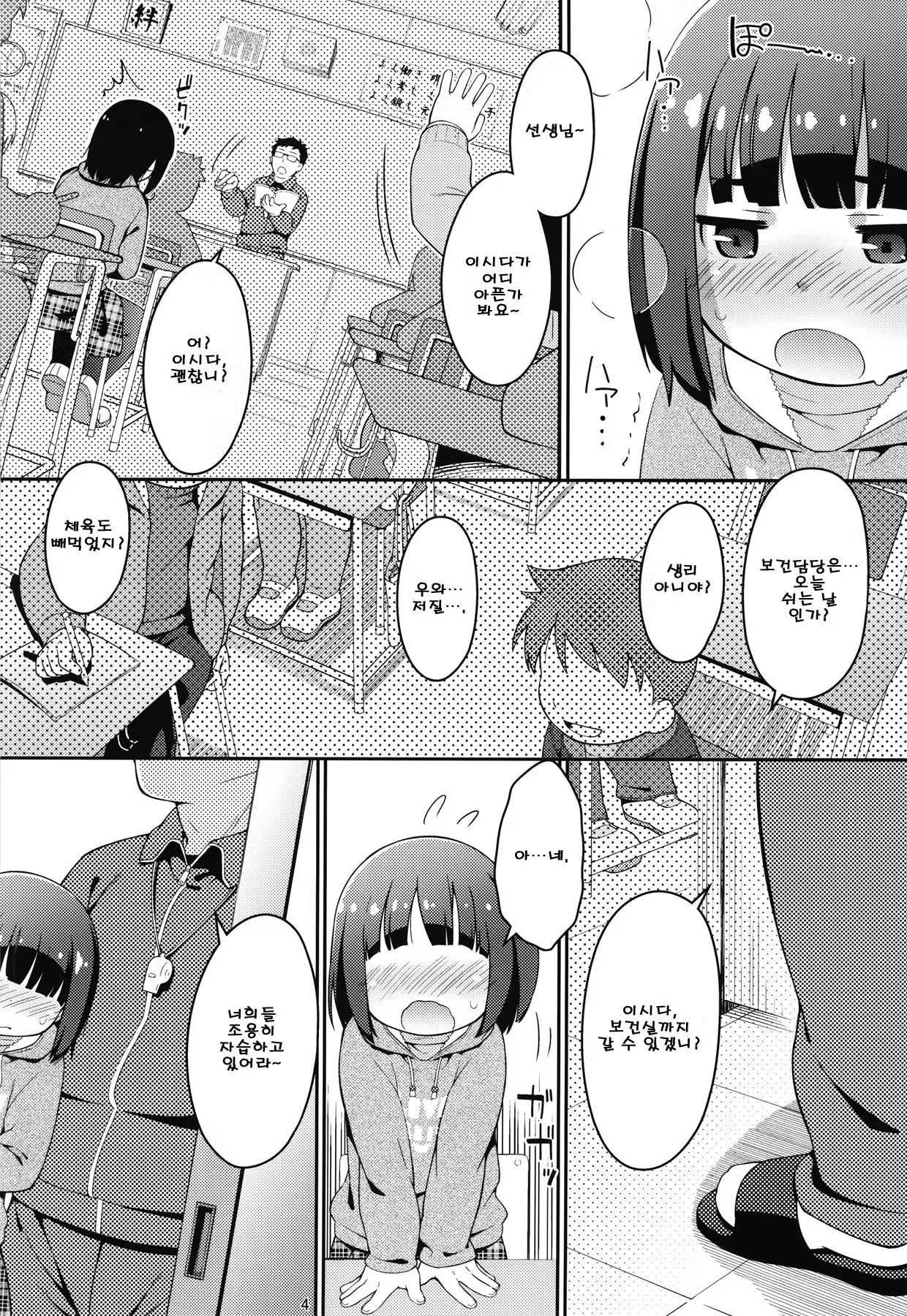 Content 1847471 - 3 페이지