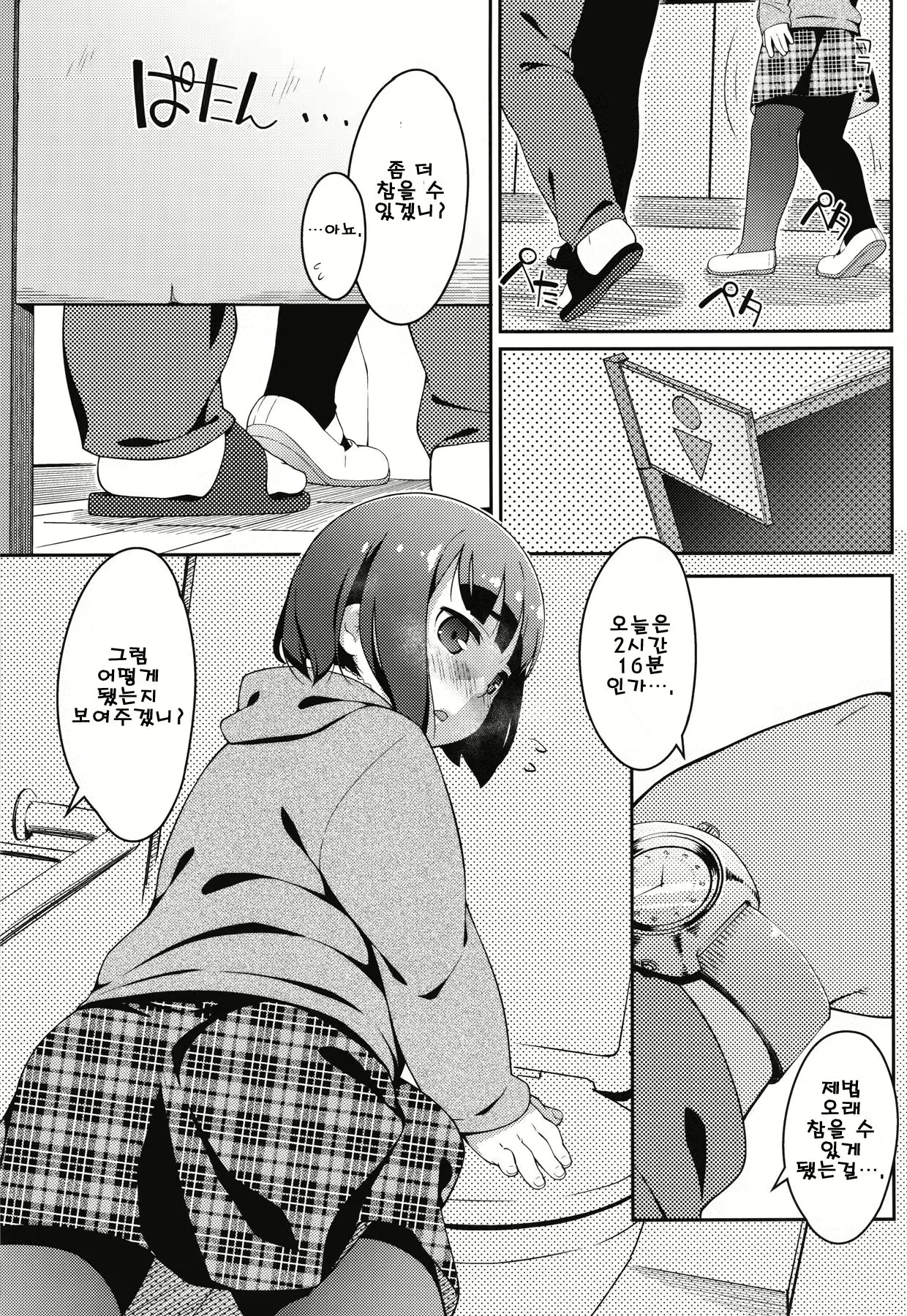 Content 1847471 - 4 페이지