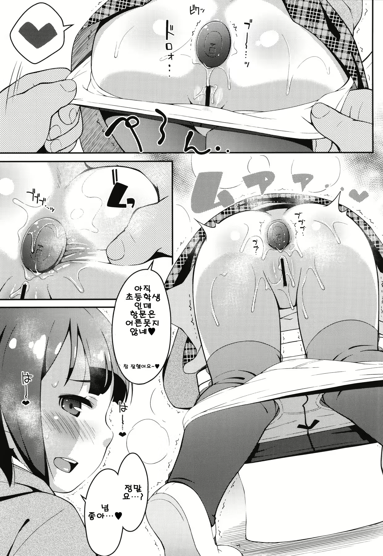 Content 1847471 - 6 페이지