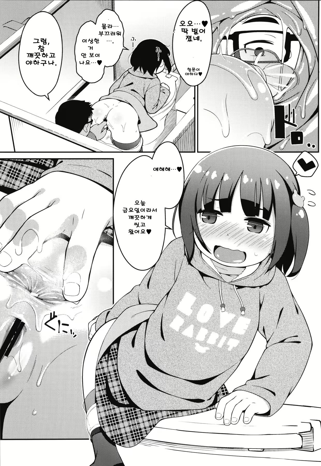 Content 1847471 - 8 페이지