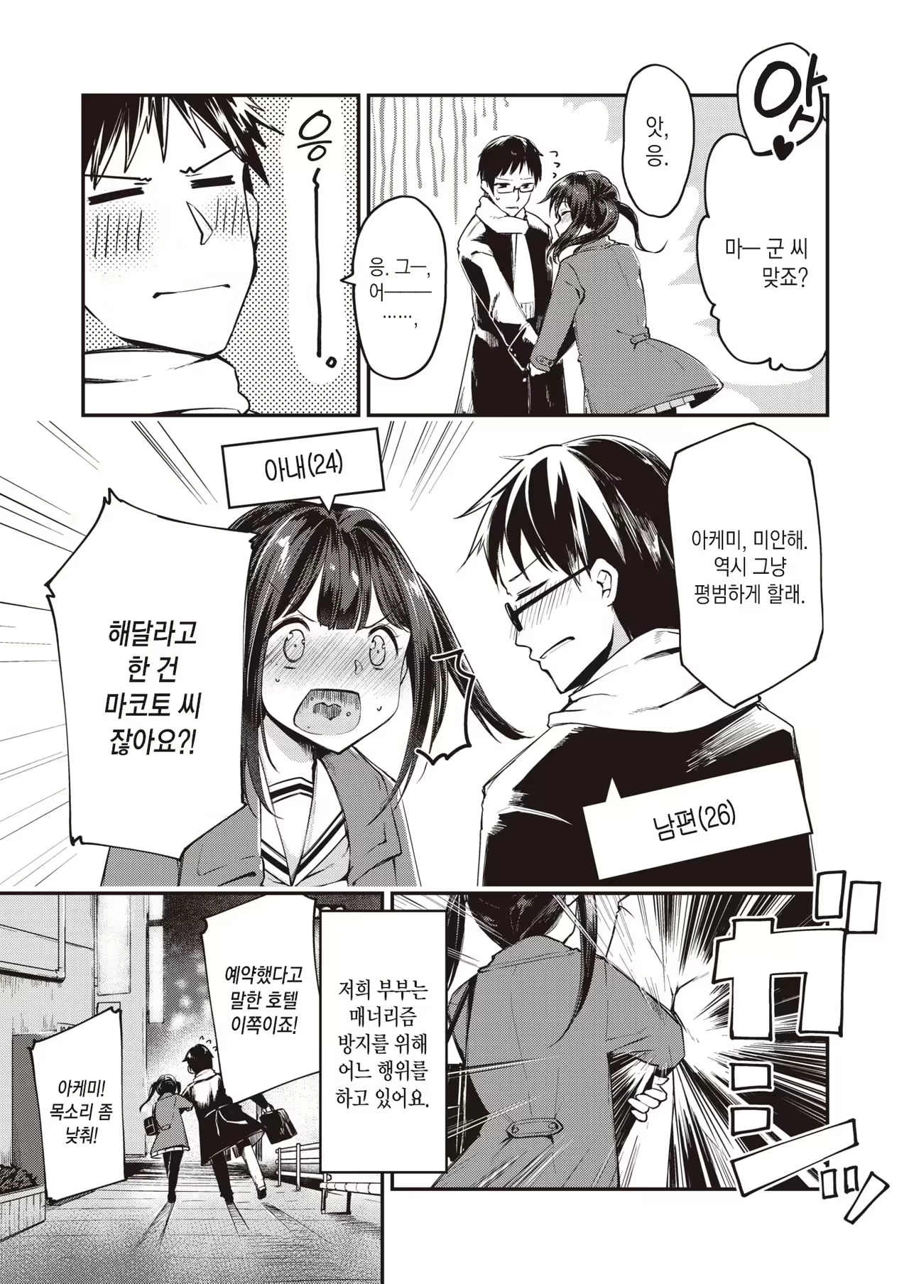 Content 1847501 - 4 페이지