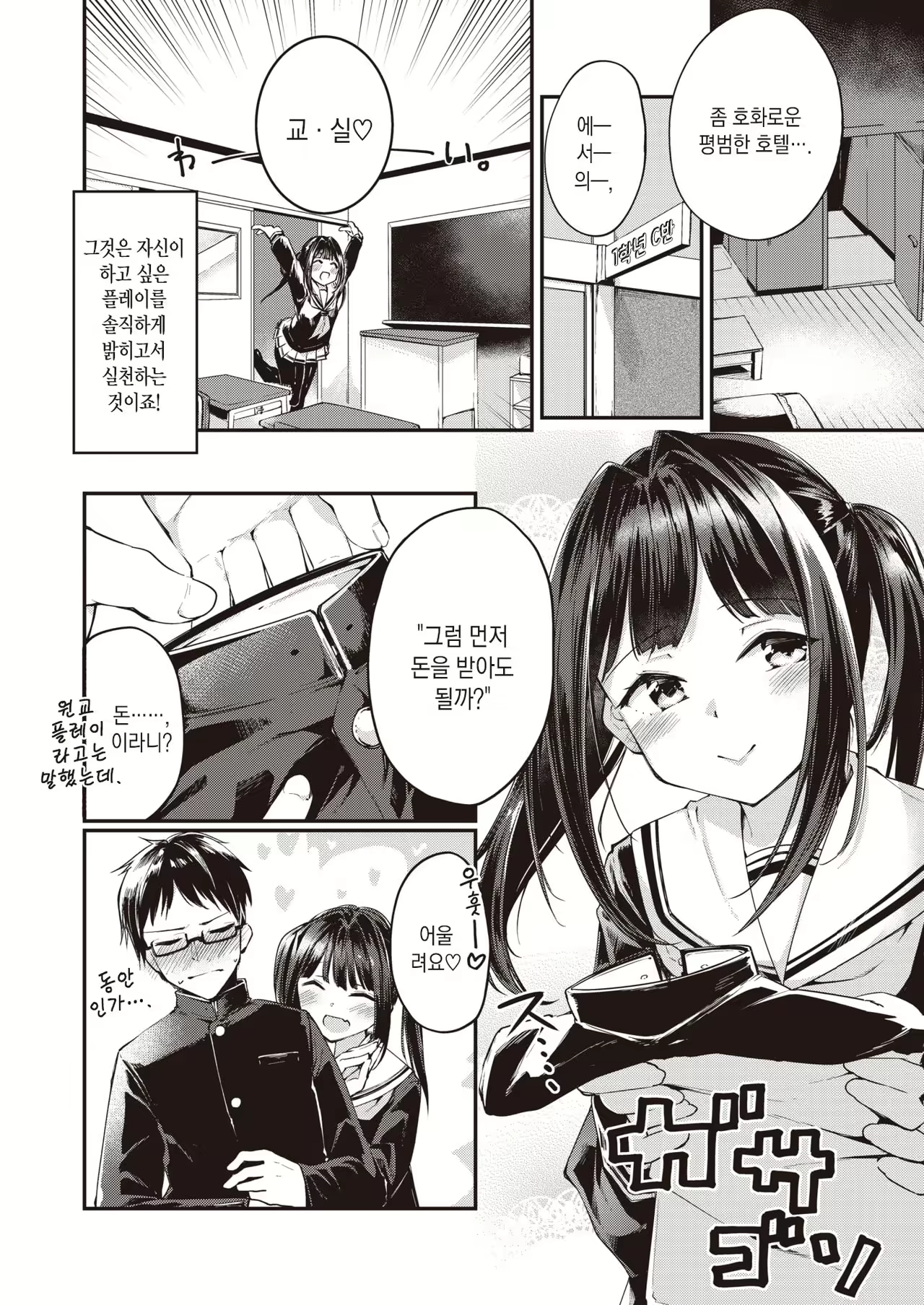 Content 1847501 - 5 페이지