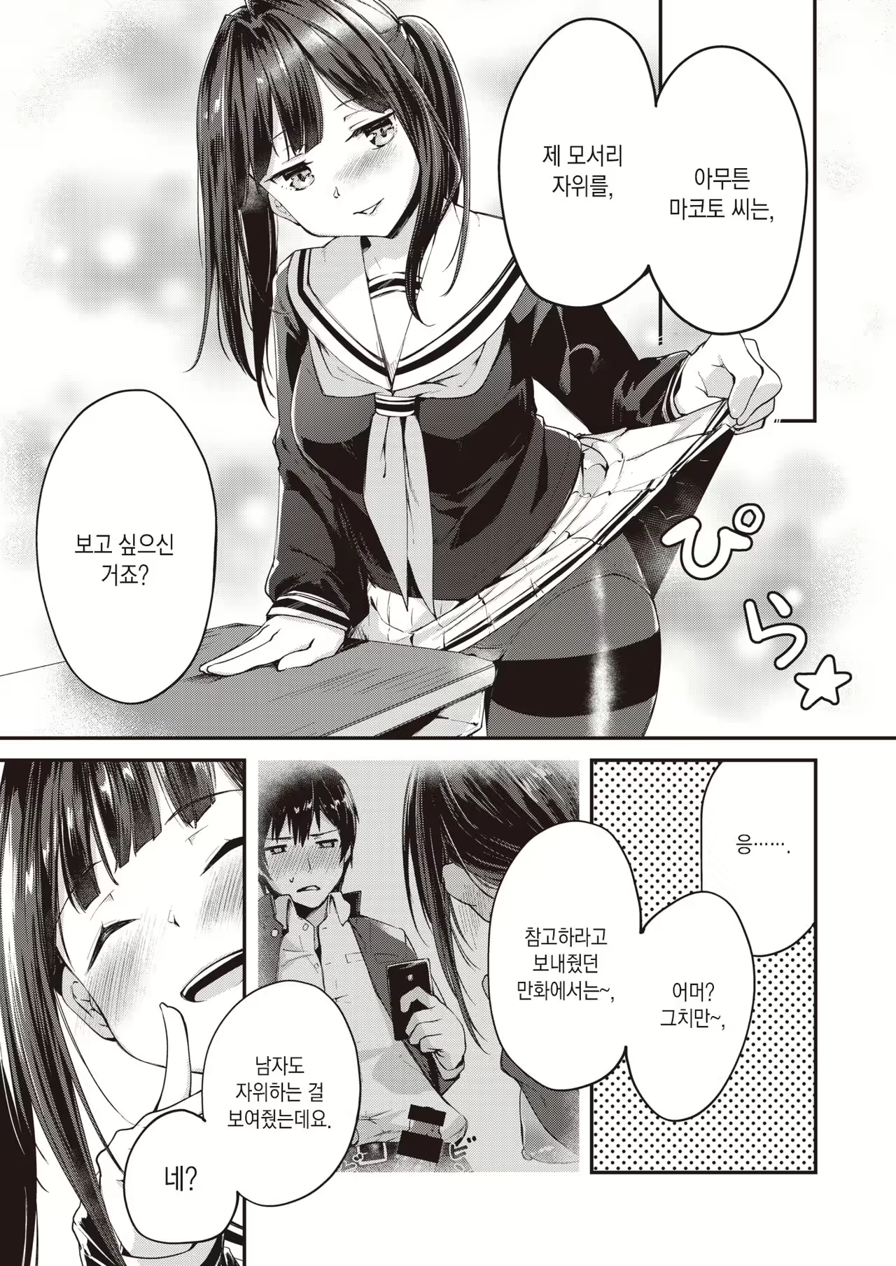 Content 1847501 - 6 페이지