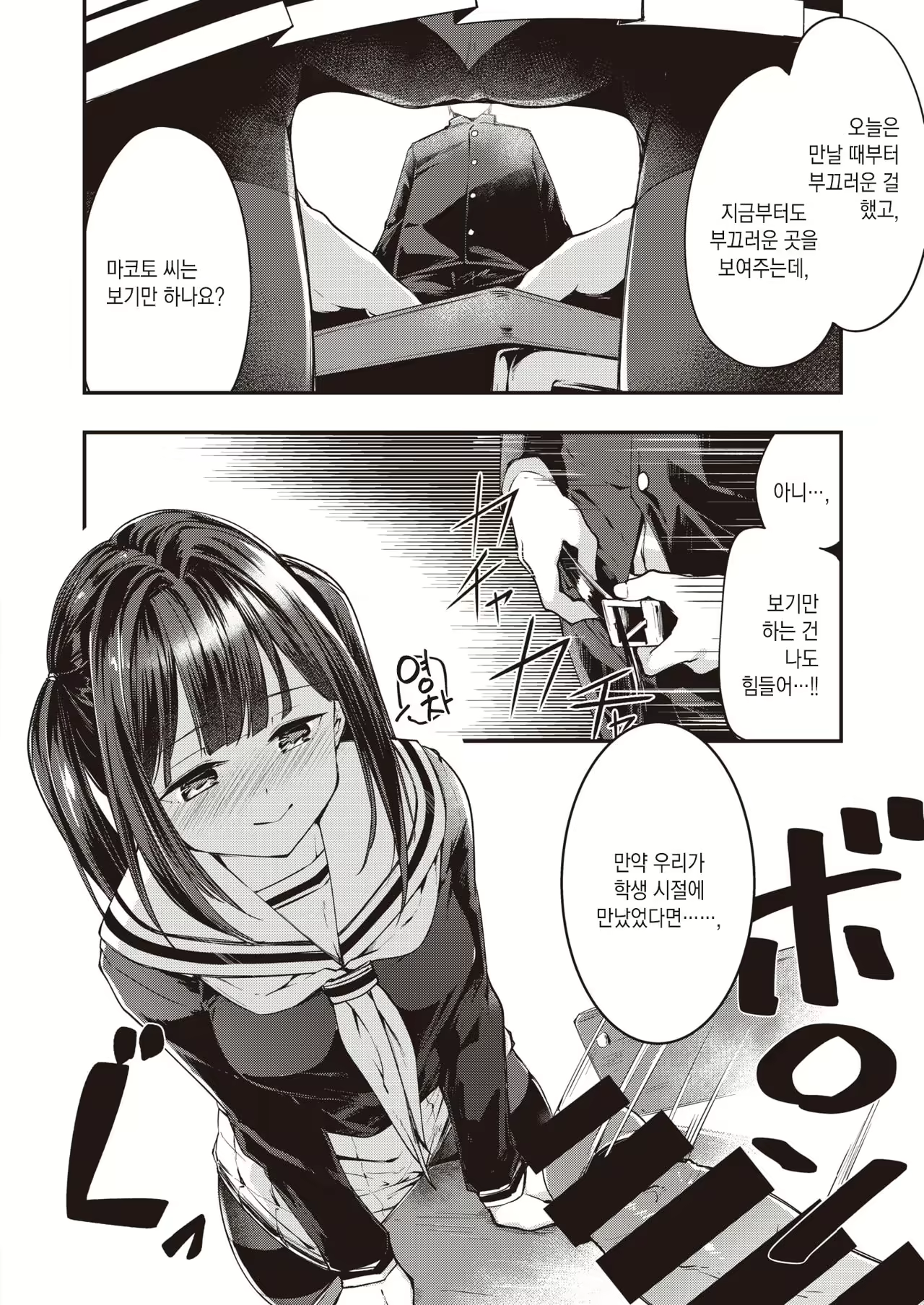 Content 1847501 - 7 페이지
