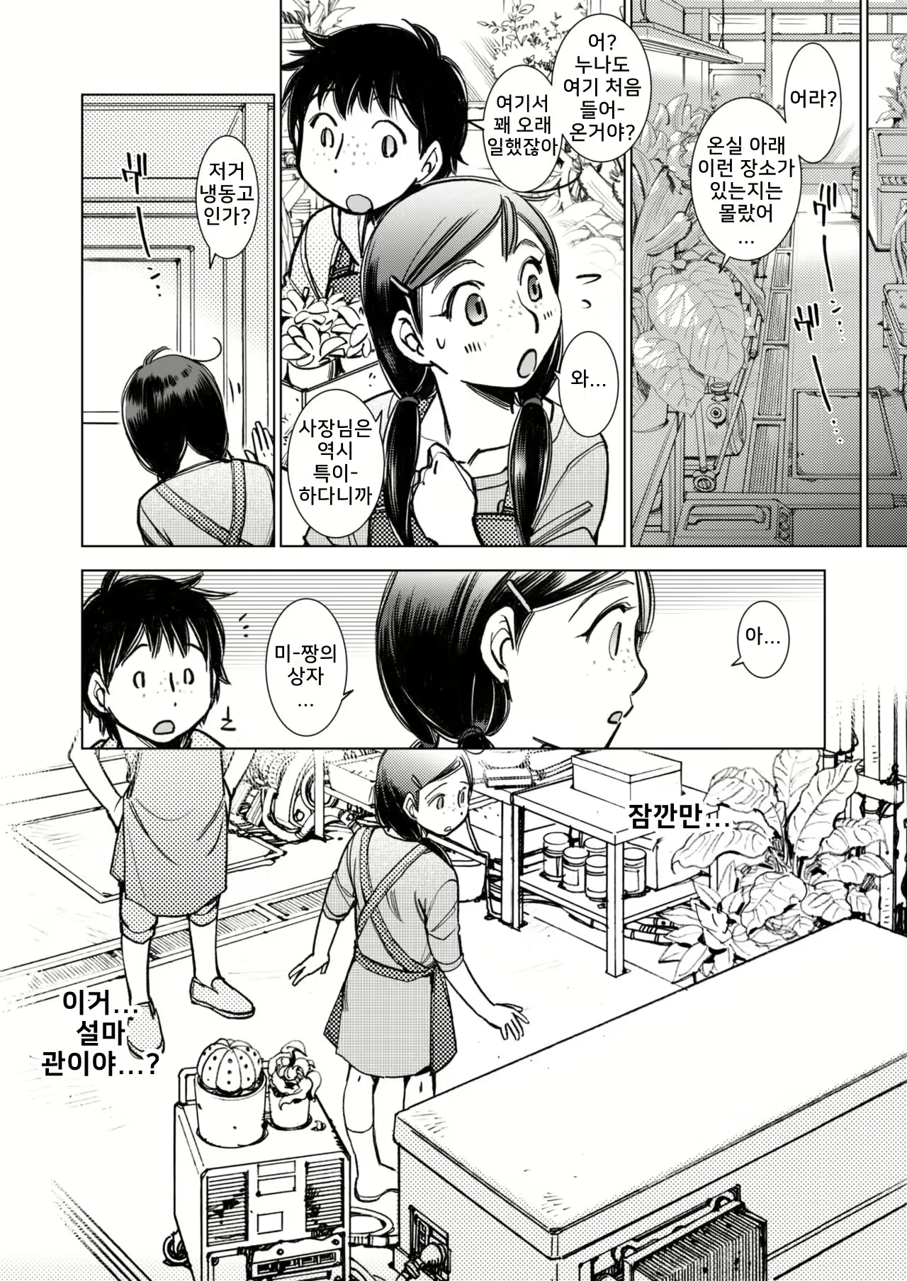 Content 1847608 - 14 페이지