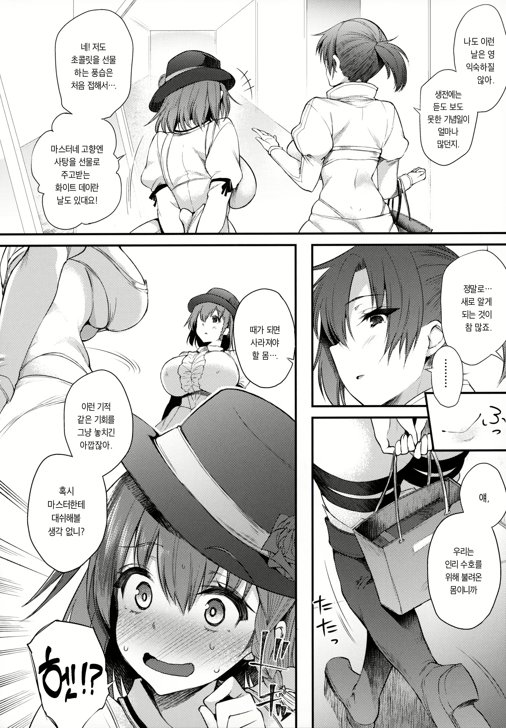 Content 1847748 - 6 페이지