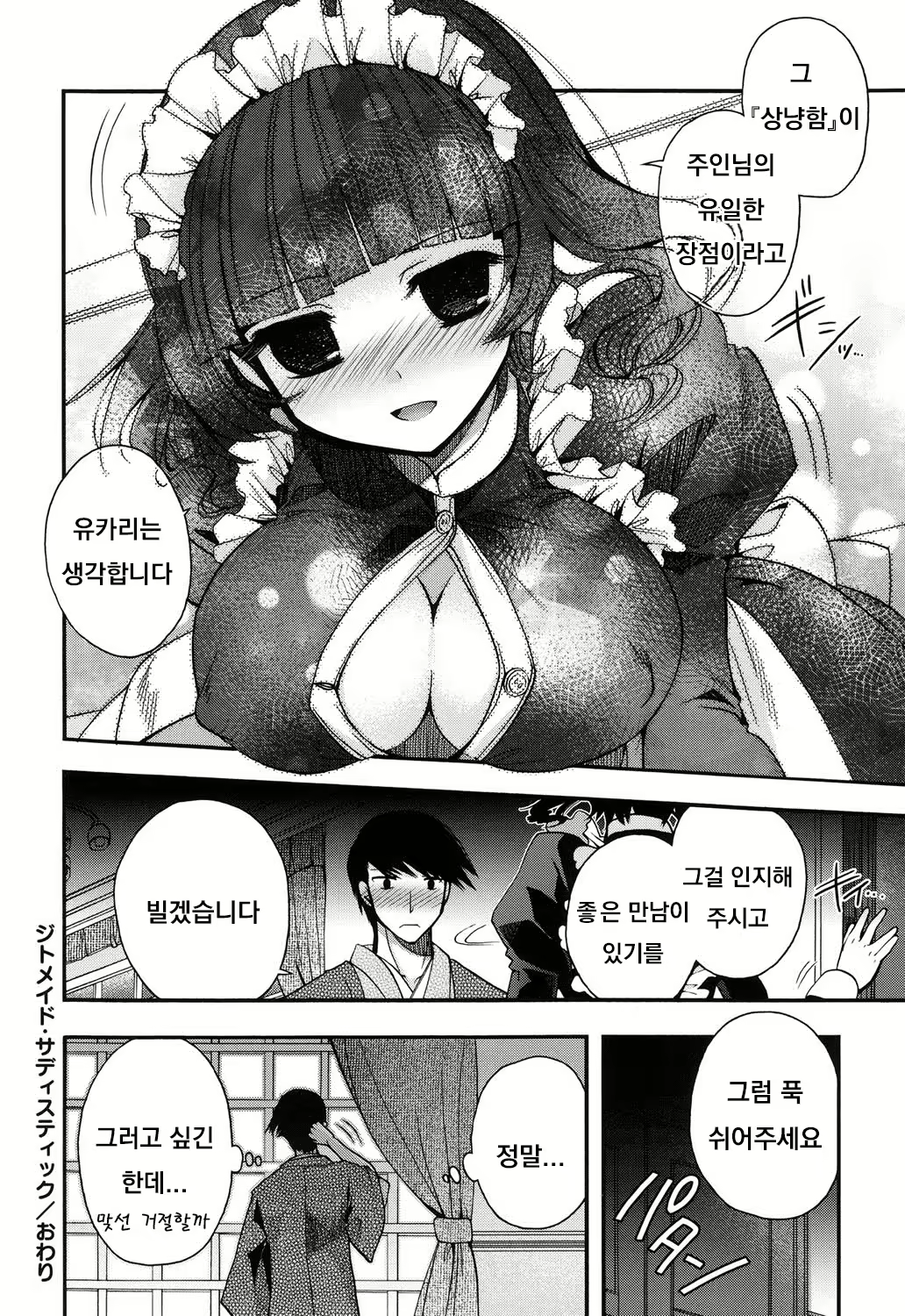 Content 1848148 - 16 페이지