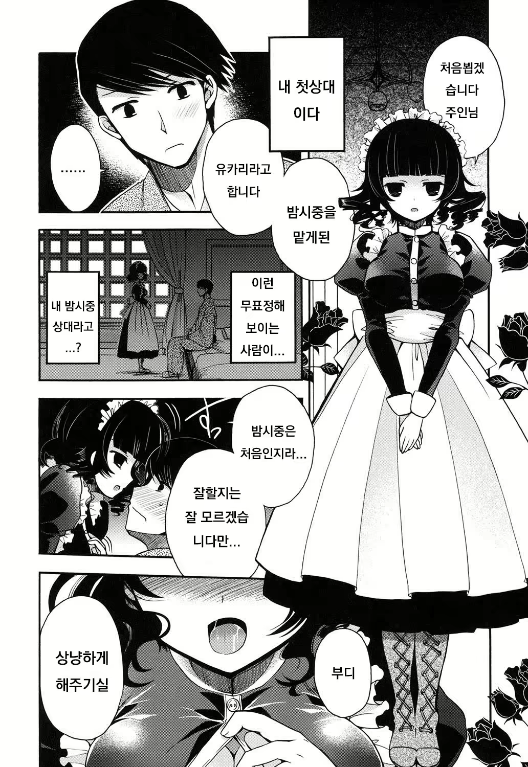 Content 1848148 - 4 페이지