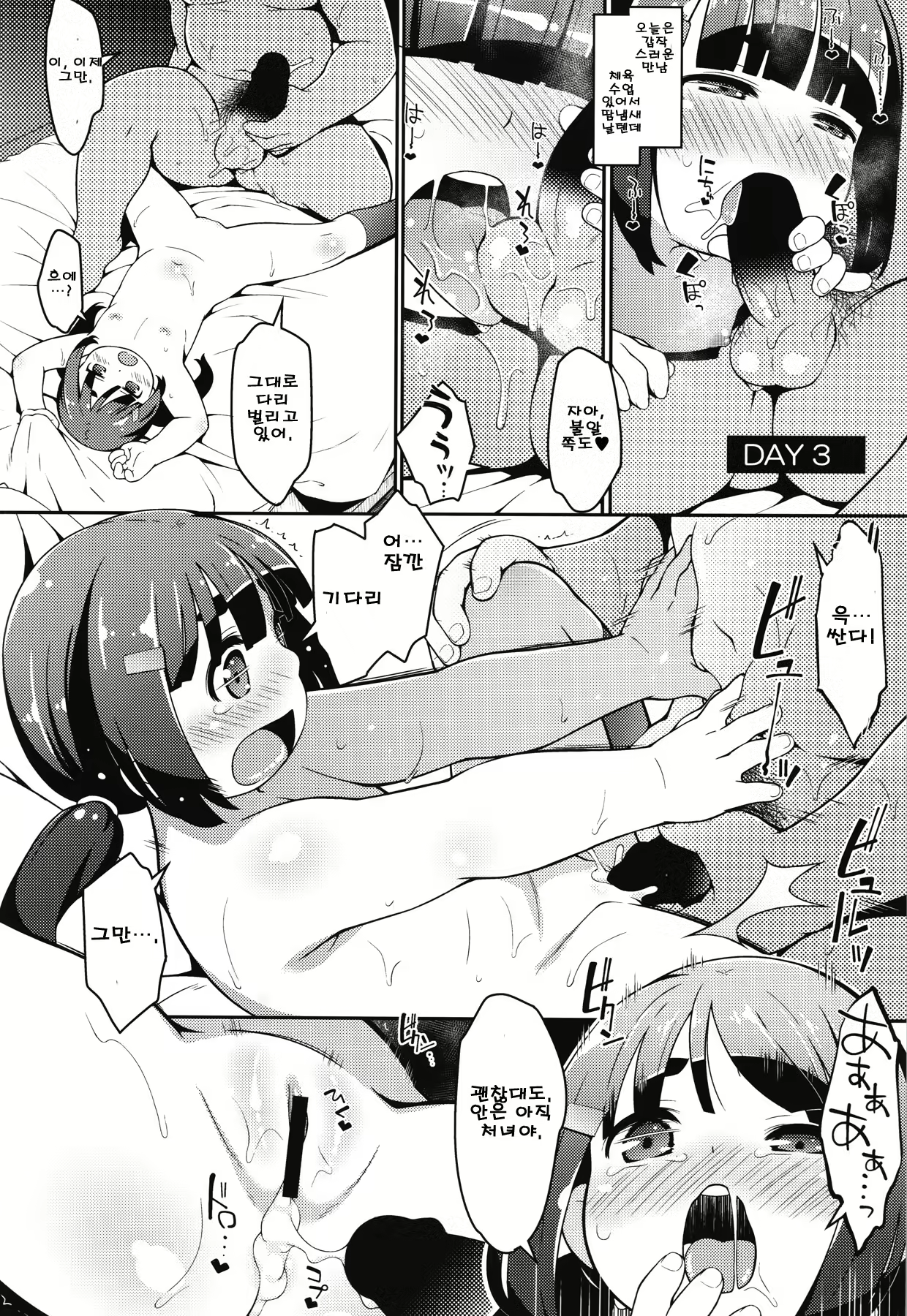 Content 1848284 - 15 페이지