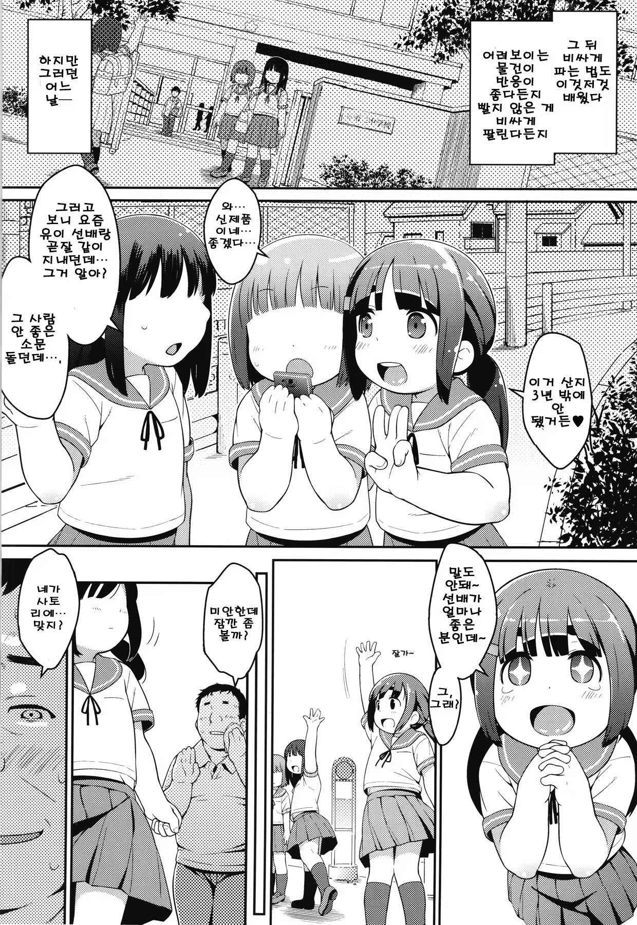 Content 1848284 - 3 페이지