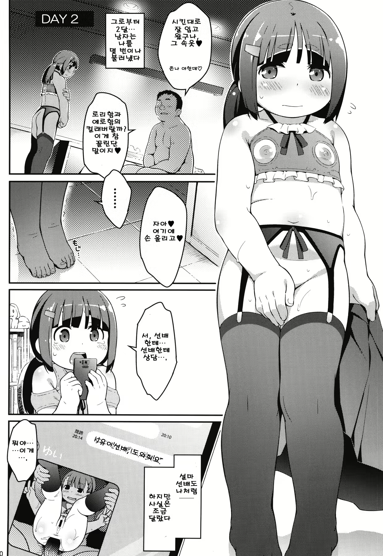 Content 1848284 - 9 페이지