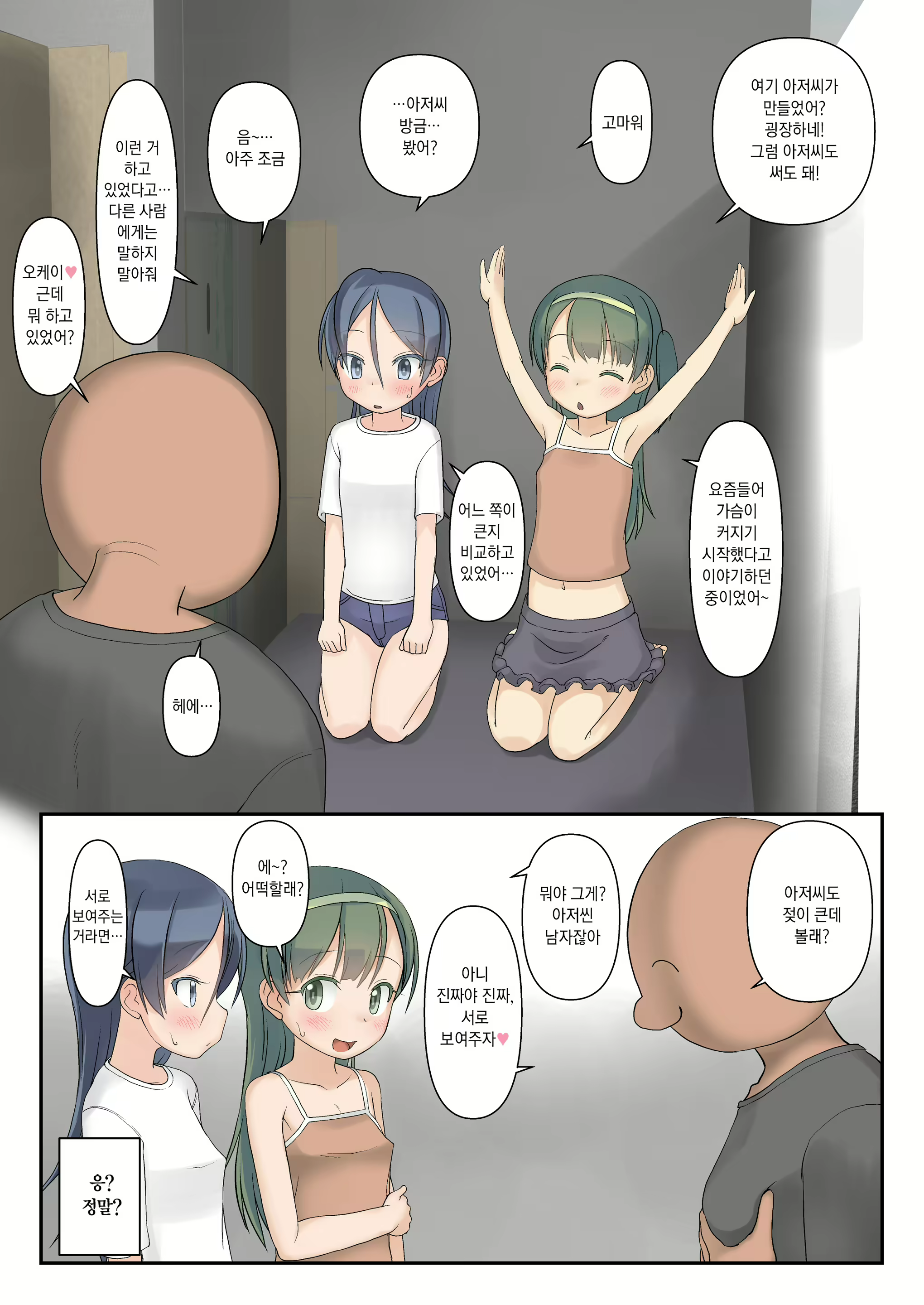 Content 1848306 - 3 페이지