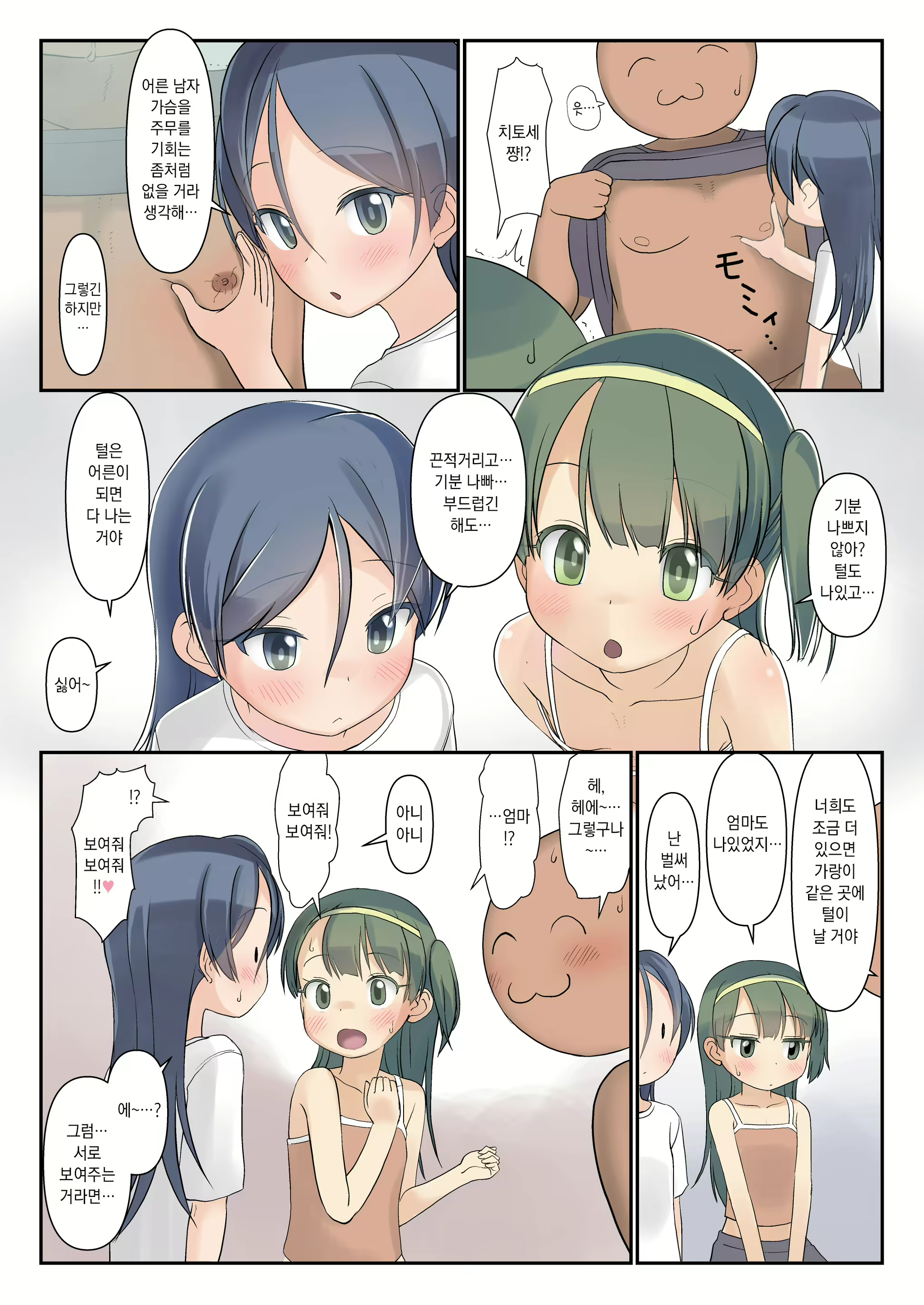 Content 1848306 - 5 페이지