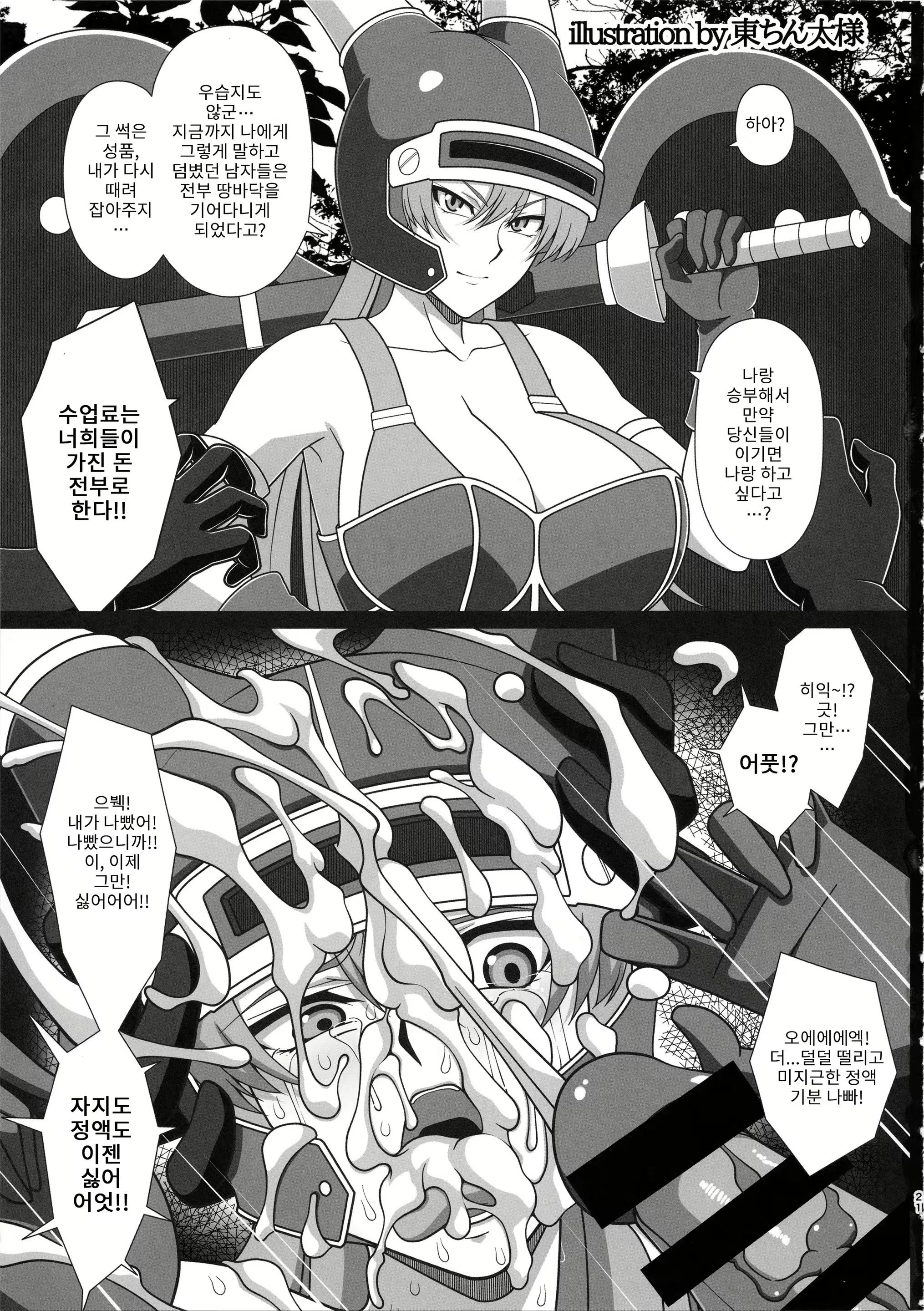 Content 1848319 - 20 페이지
