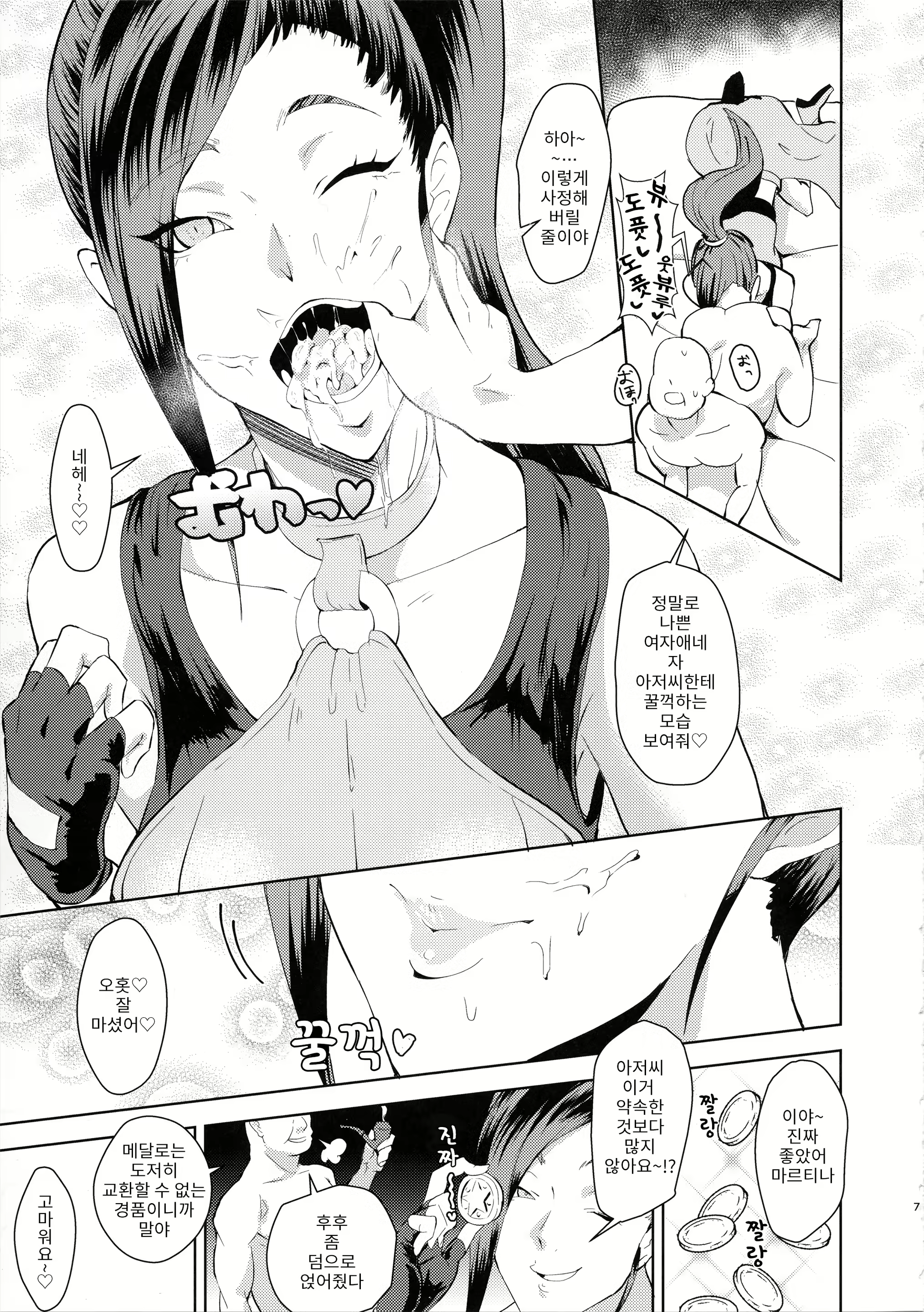 Content 1848319 - 6 페이지
