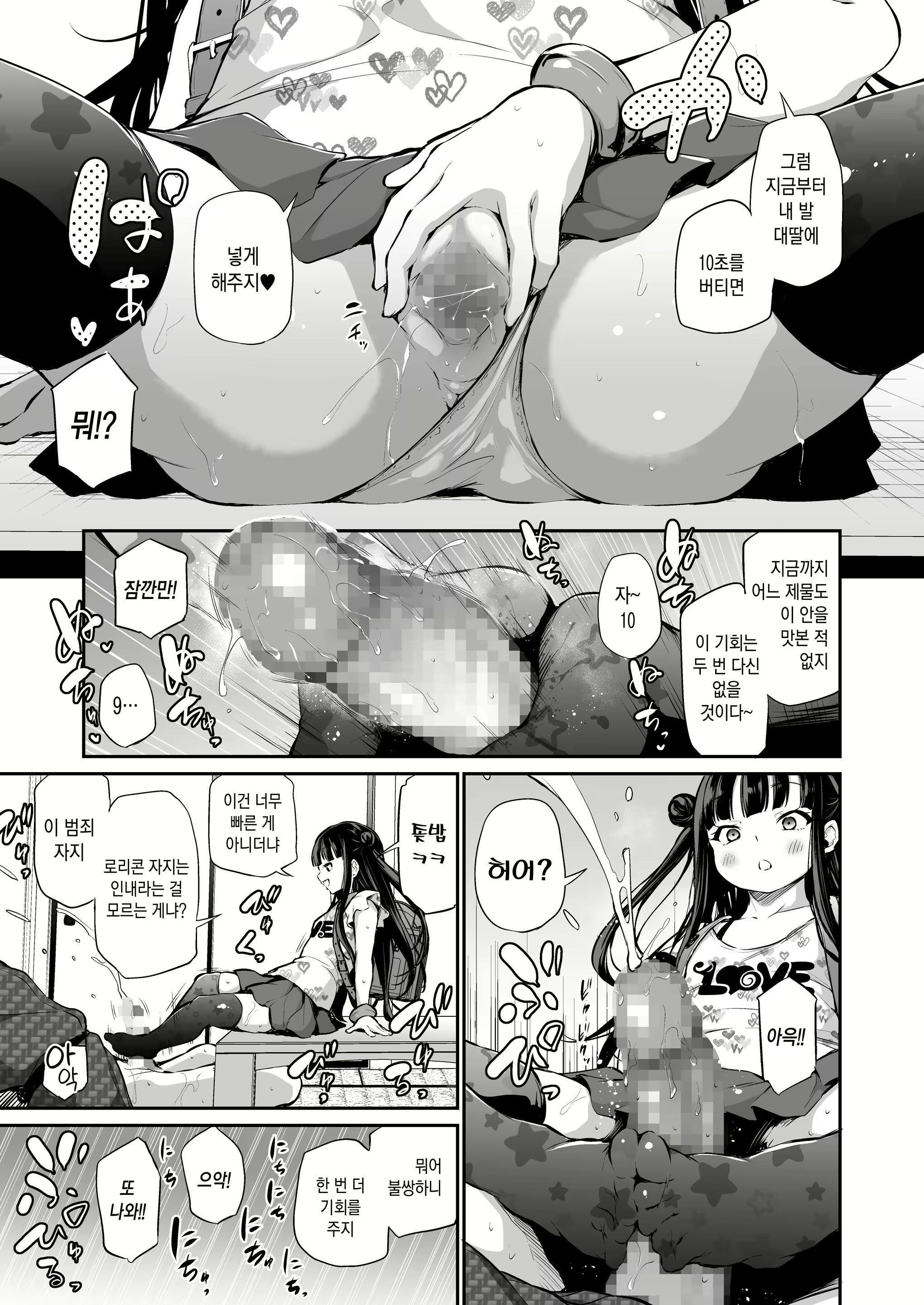 Content 1848372 - 15 페이지