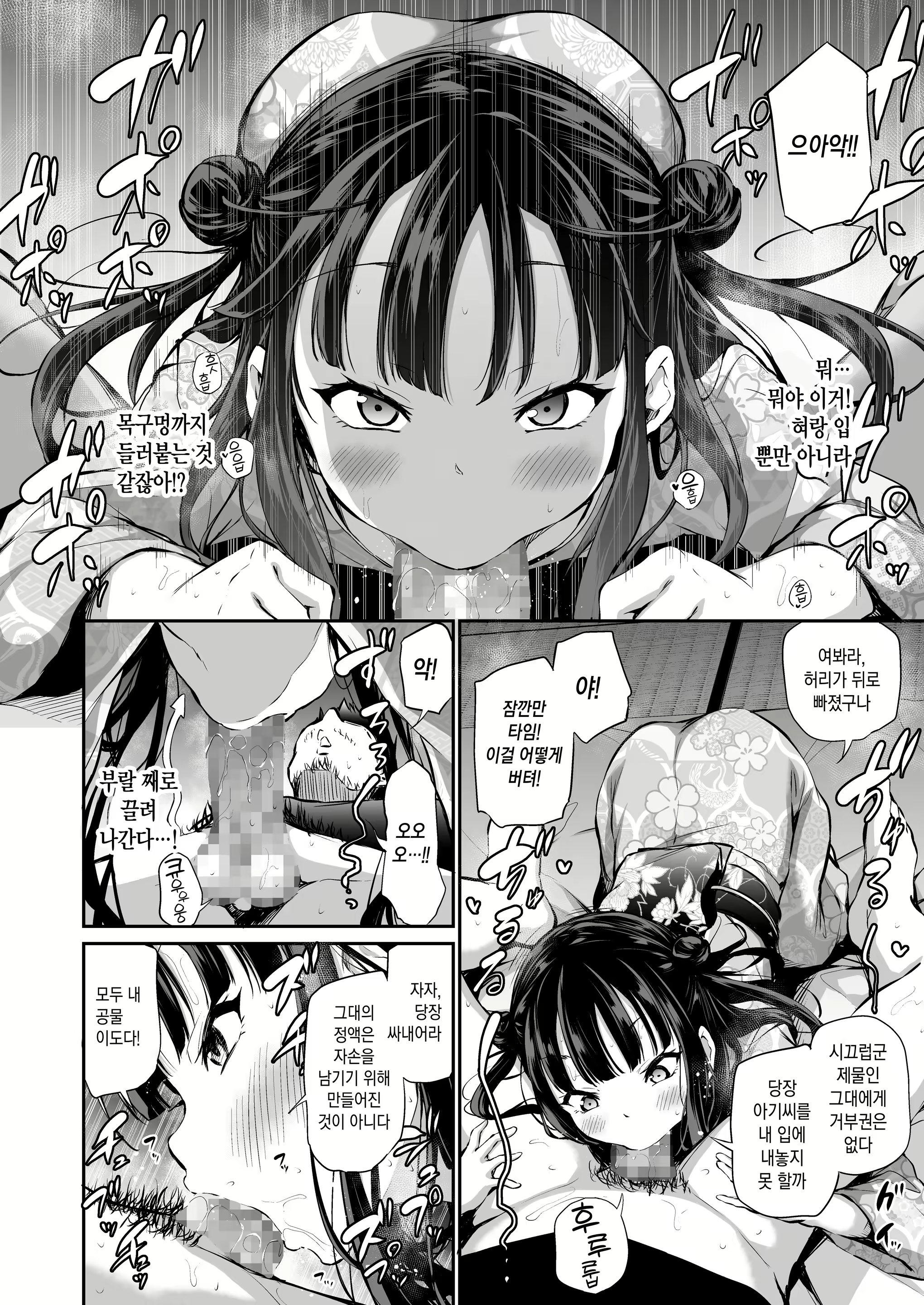 Content 1848372 - 8 페이지