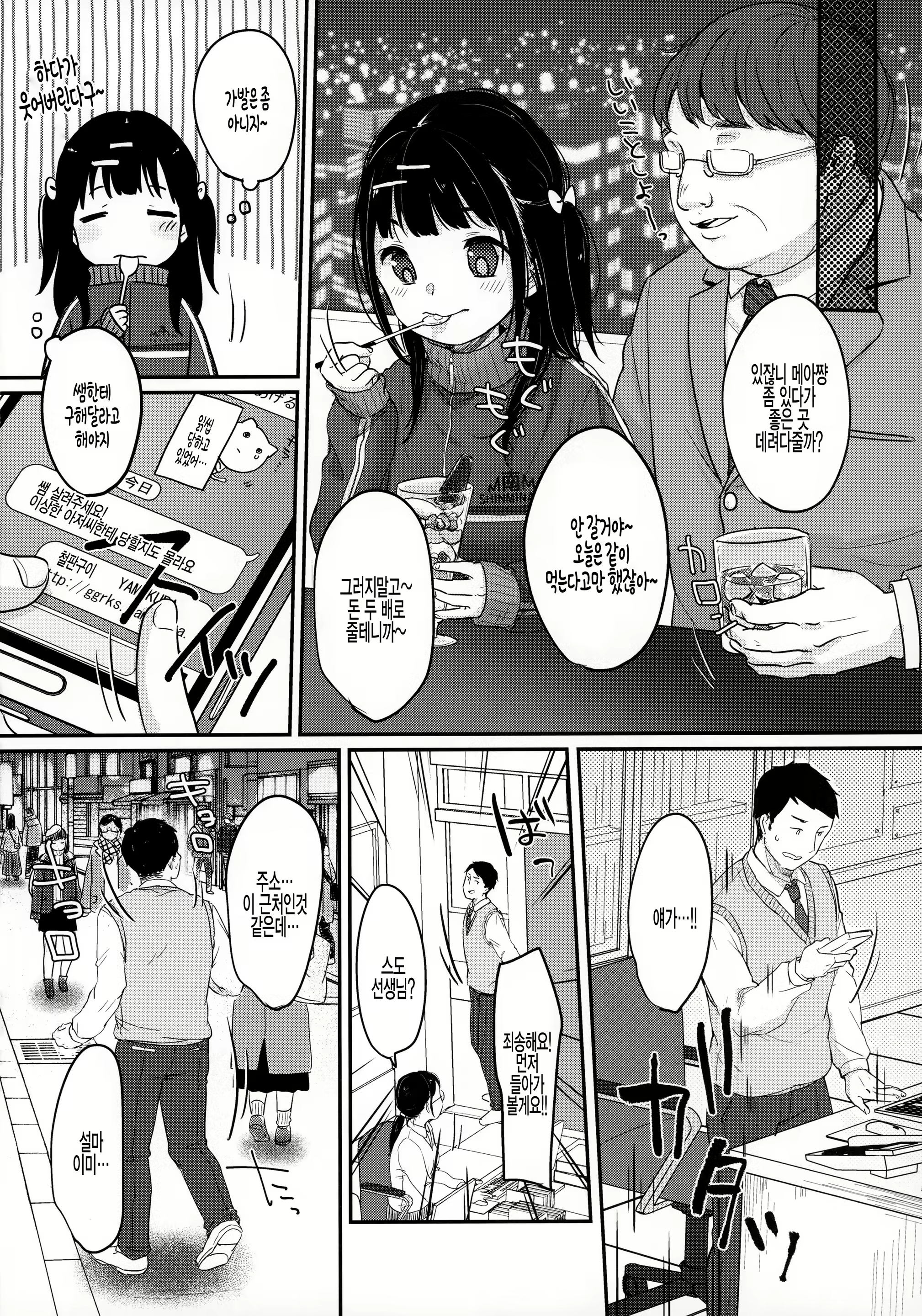 Content 1848396 - 21 페이지