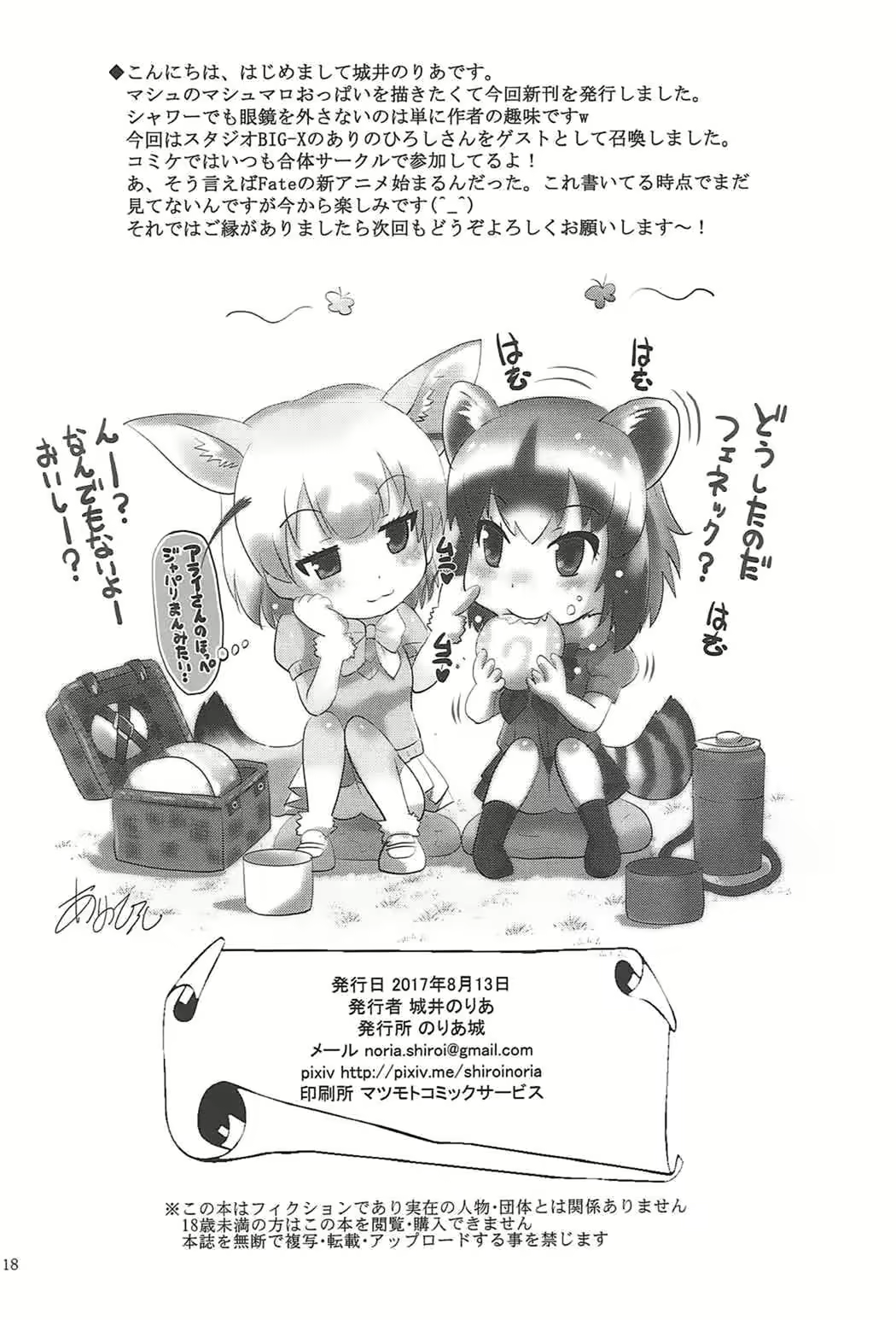Content 1848607 - 17 페이지