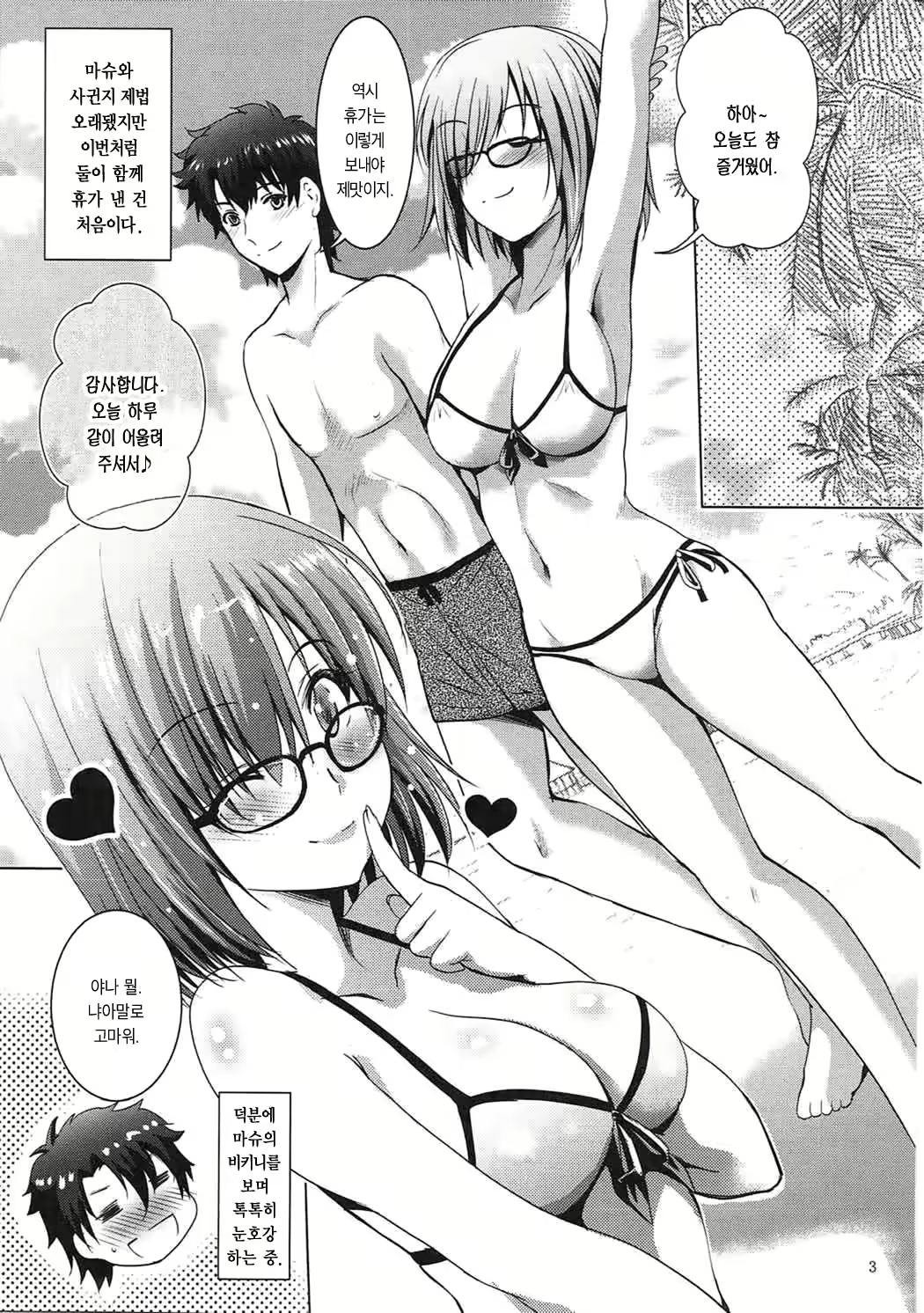 Content 1848607 - 2 페이지