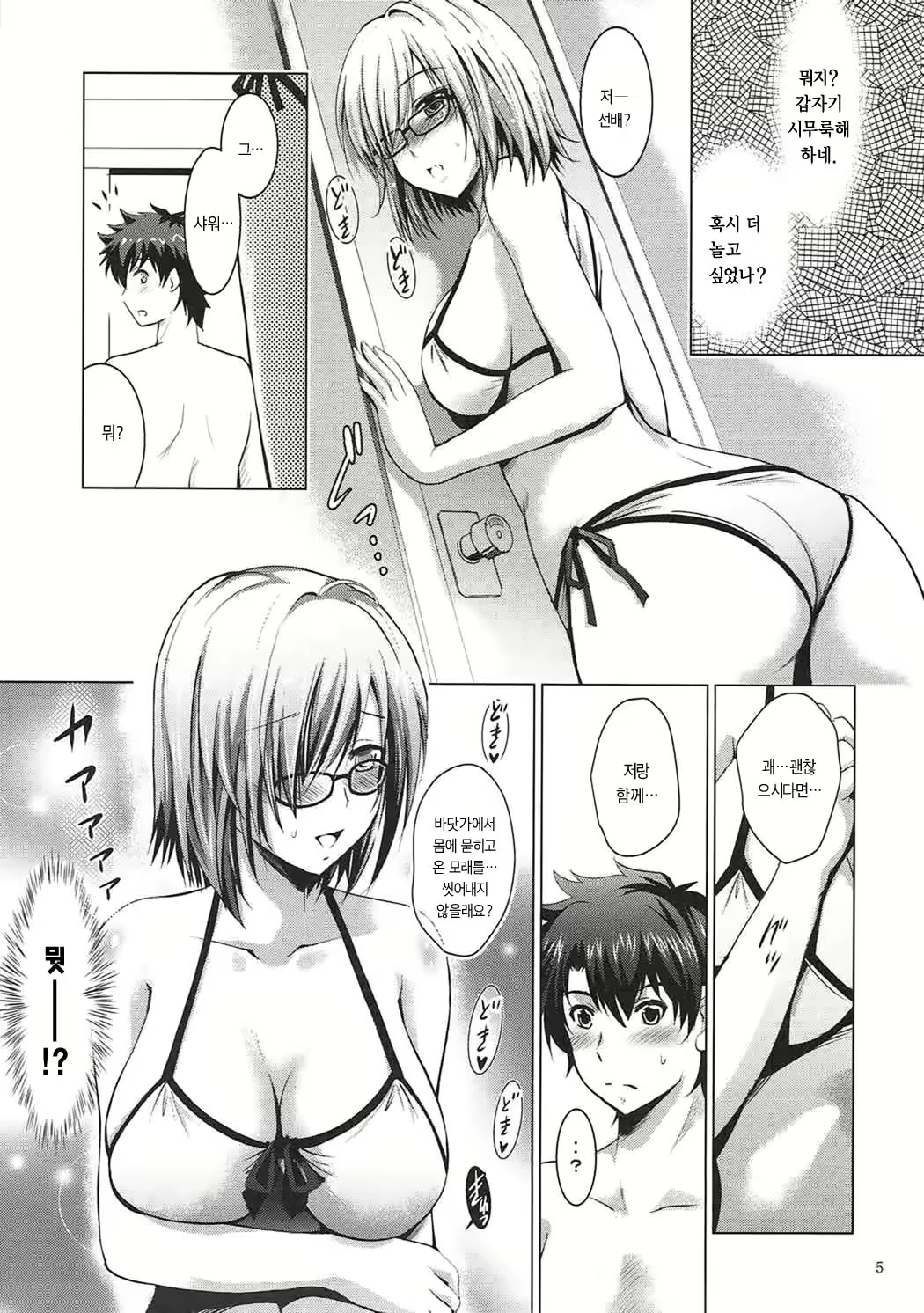 Content 1848607 - 4 페이지