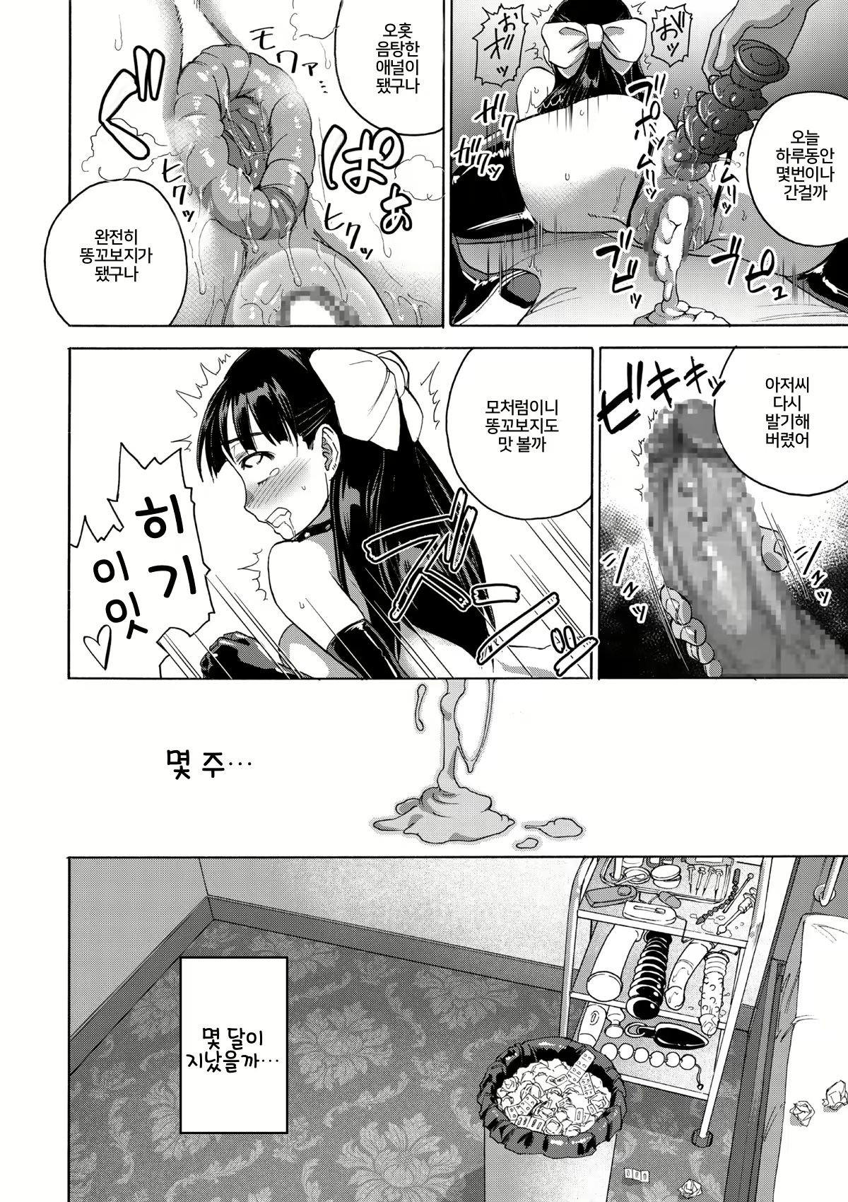 Content 1848864 - 49 페이지