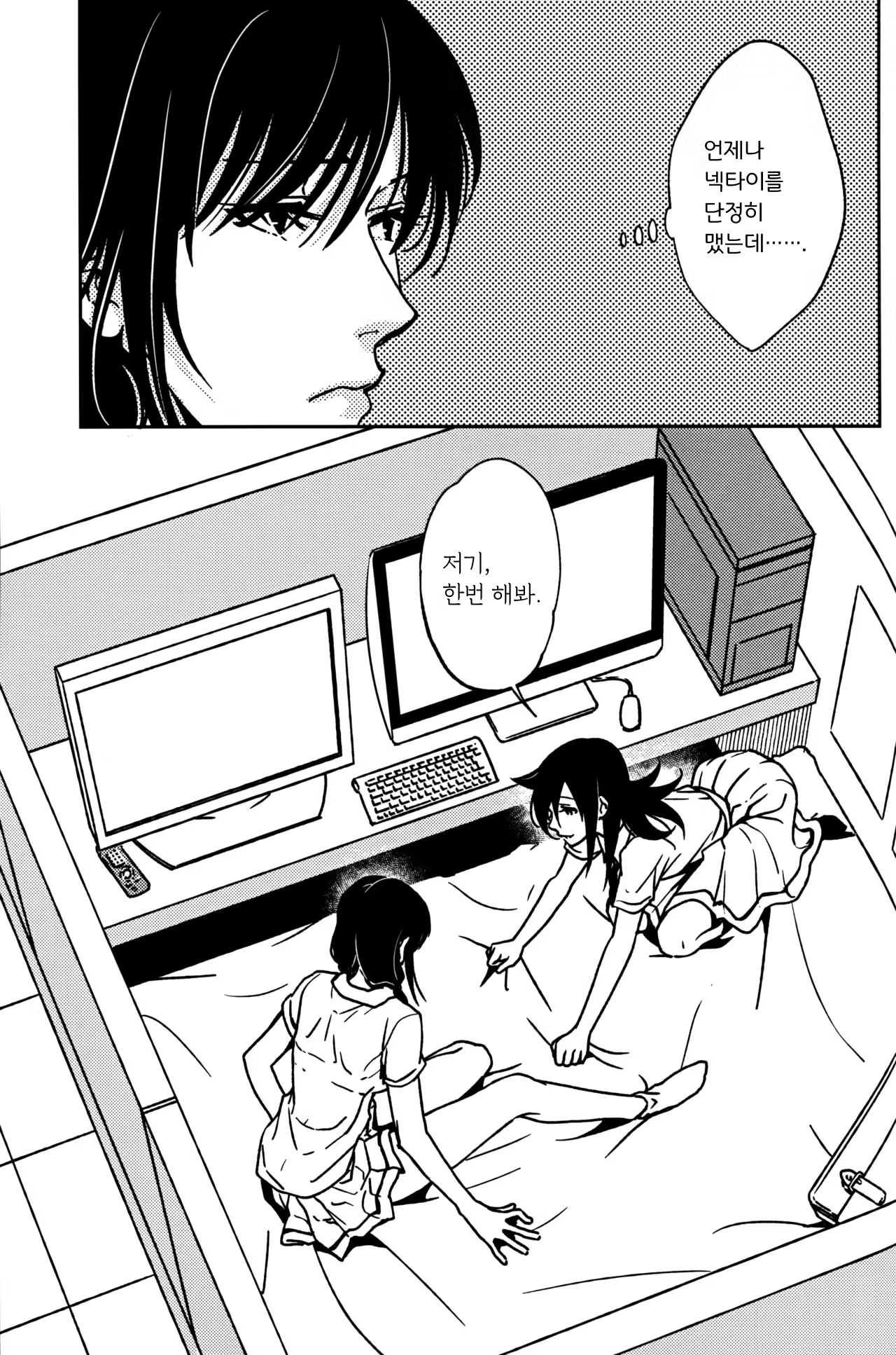 Content 1848895 - 6 페이지