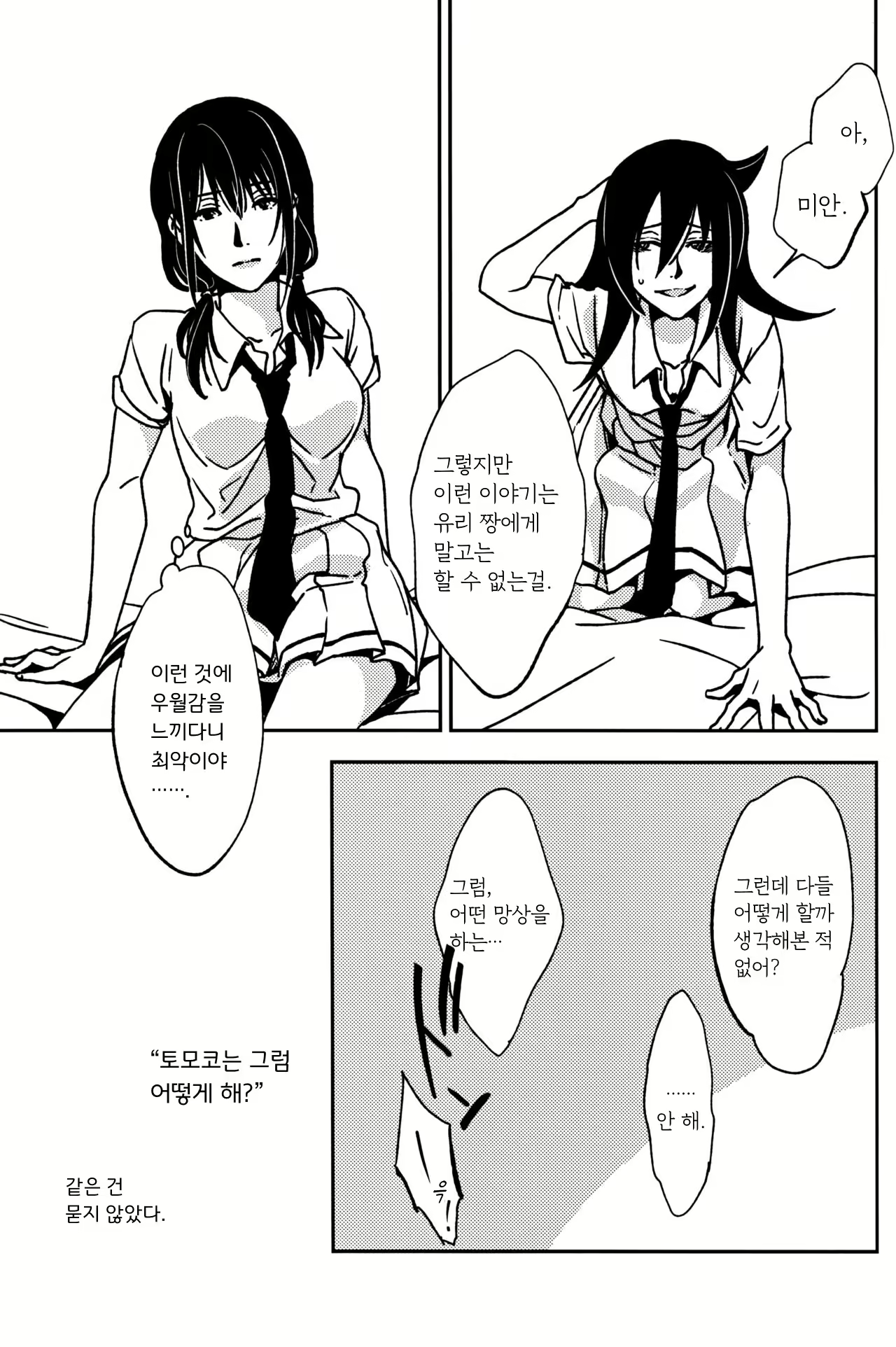 Content 1848895 - 8 페이지