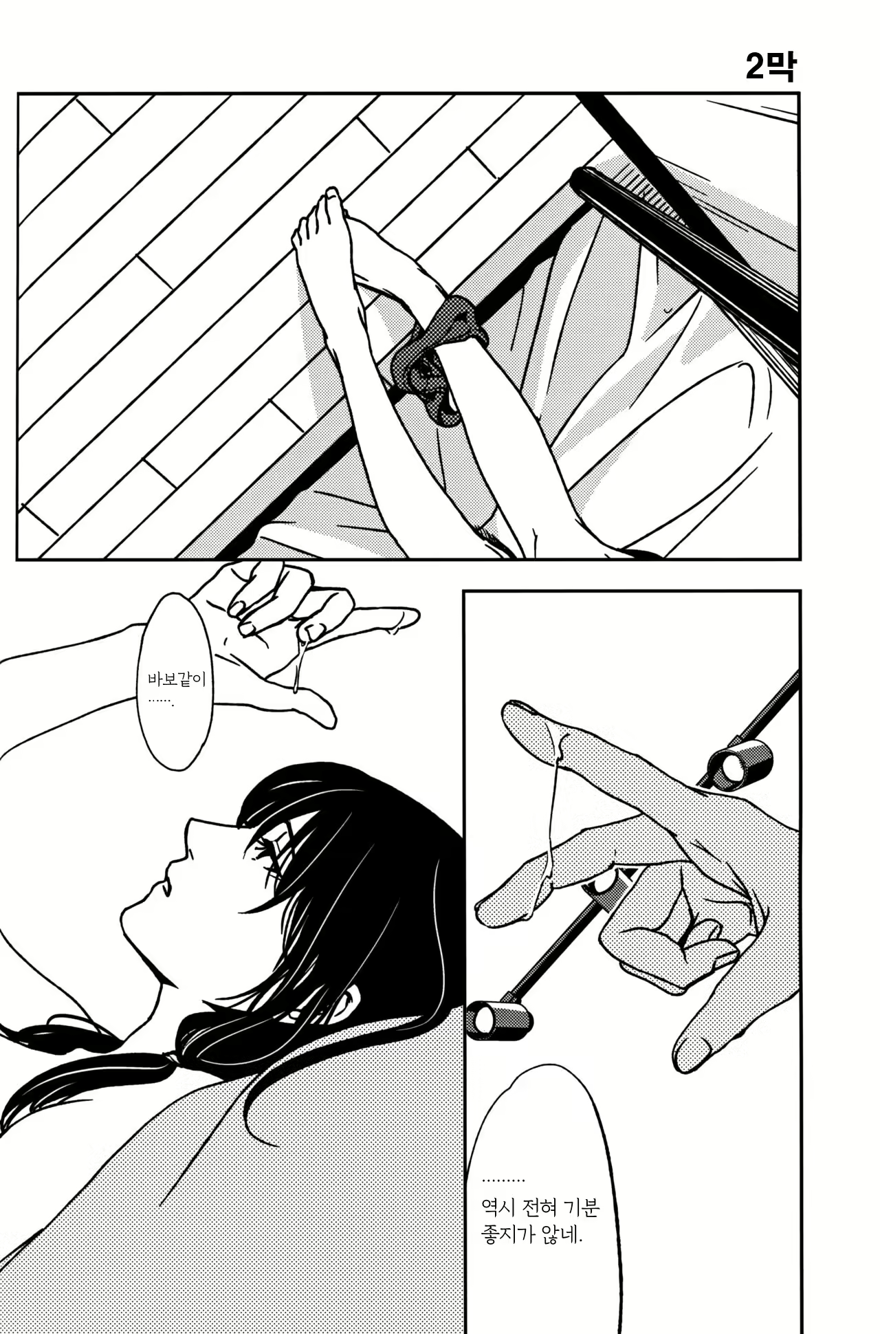 Content 1848895 - 9 페이지