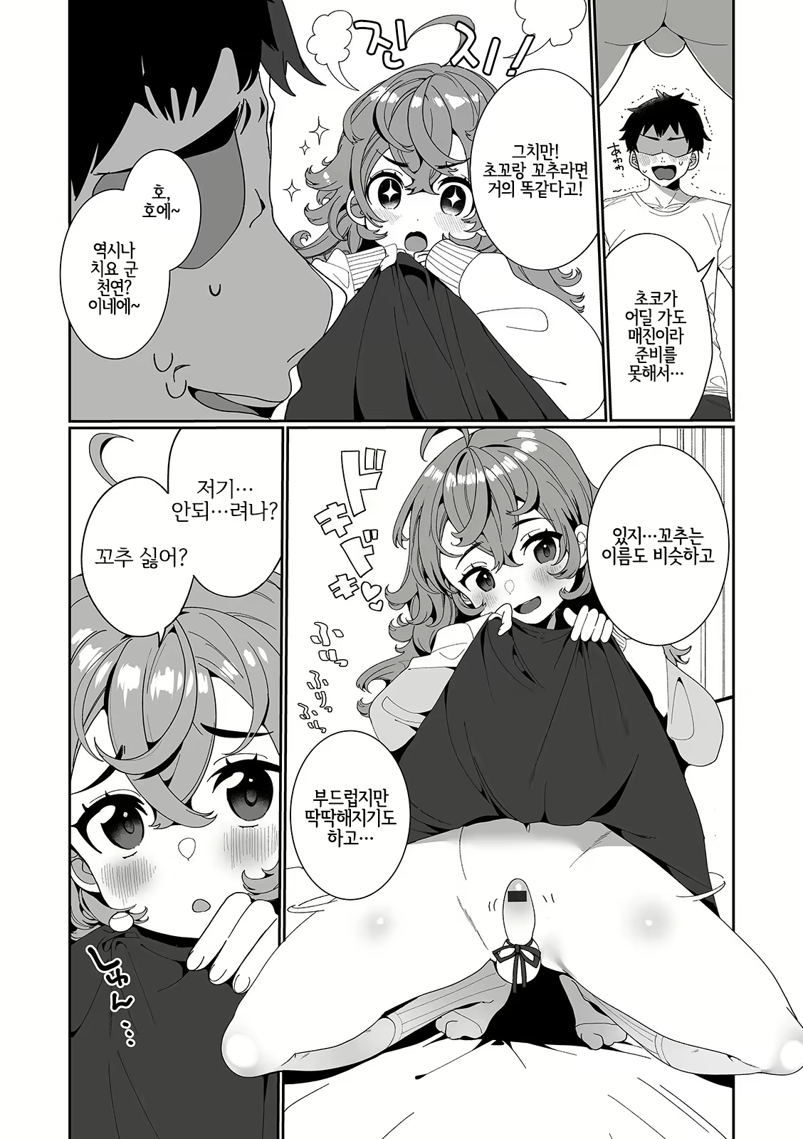 Content 1849286 - 5 페이지