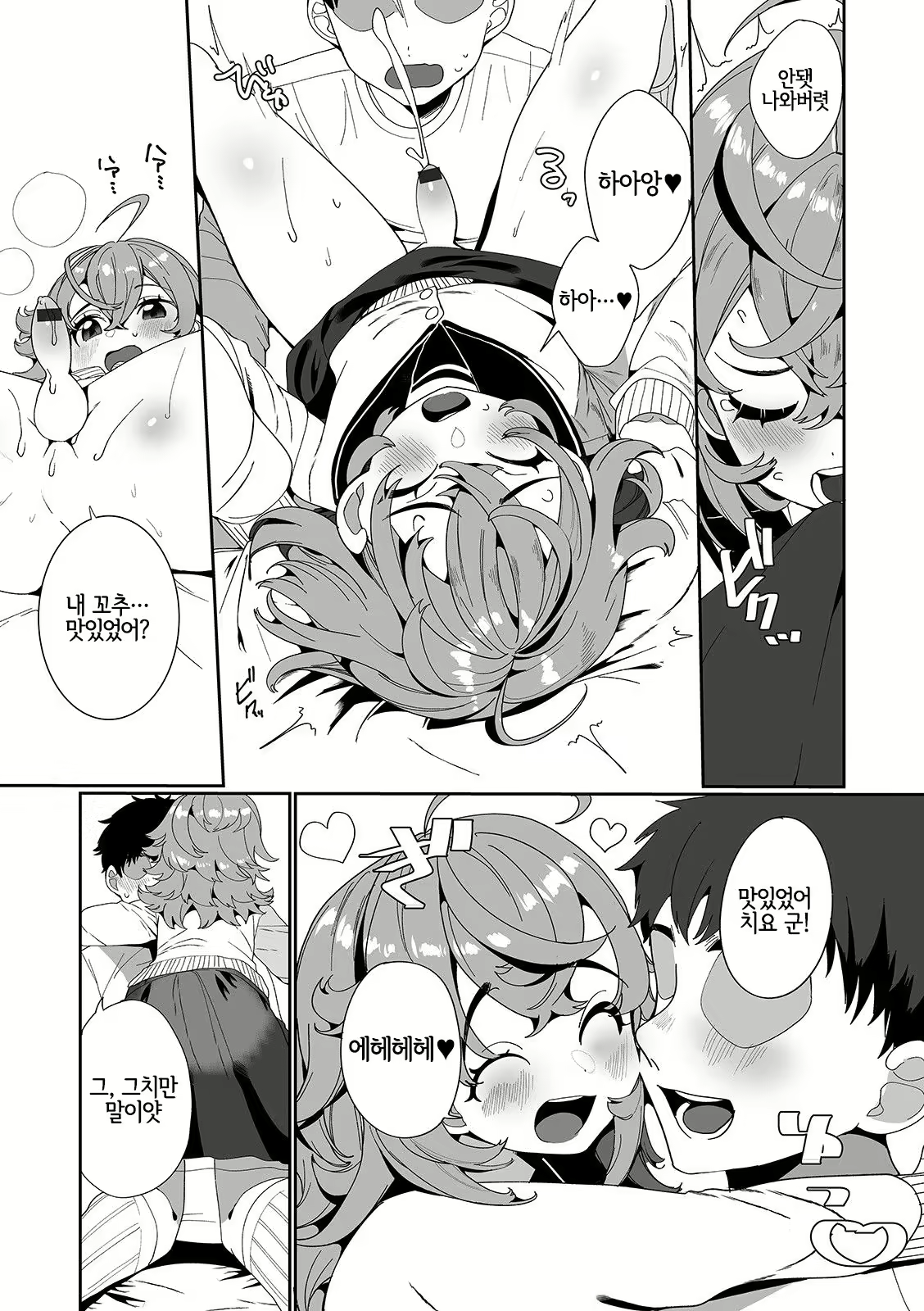 Content 1849286 - 8 페이지