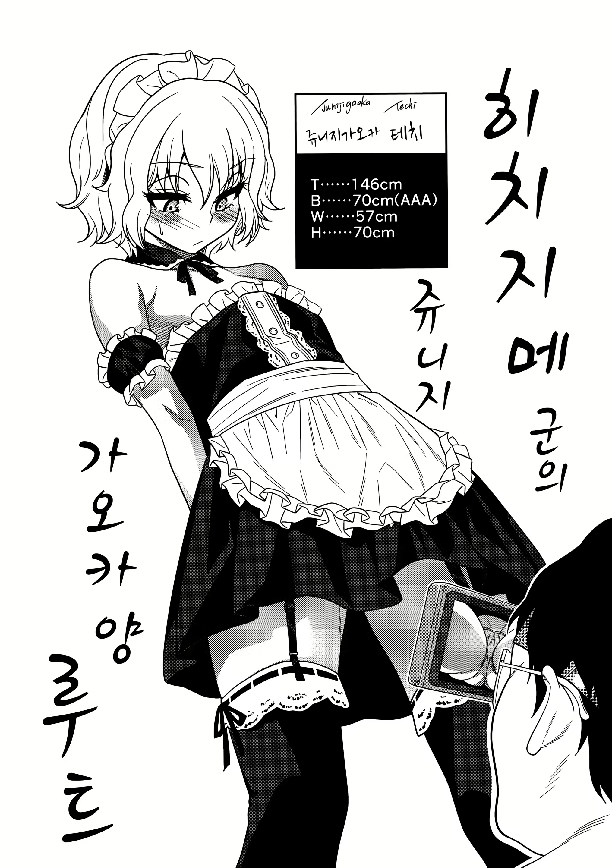 Content 1849422 - 152 페이지