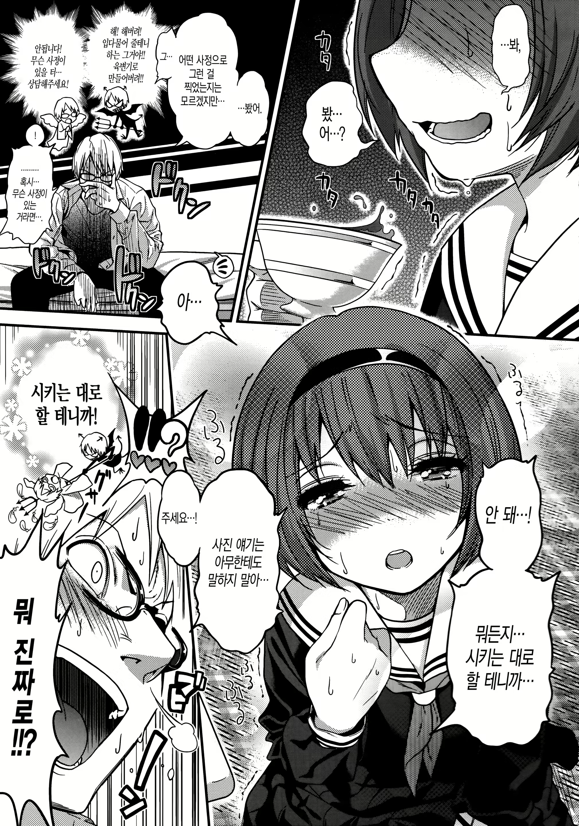 Content 1849422 - 71 페이지