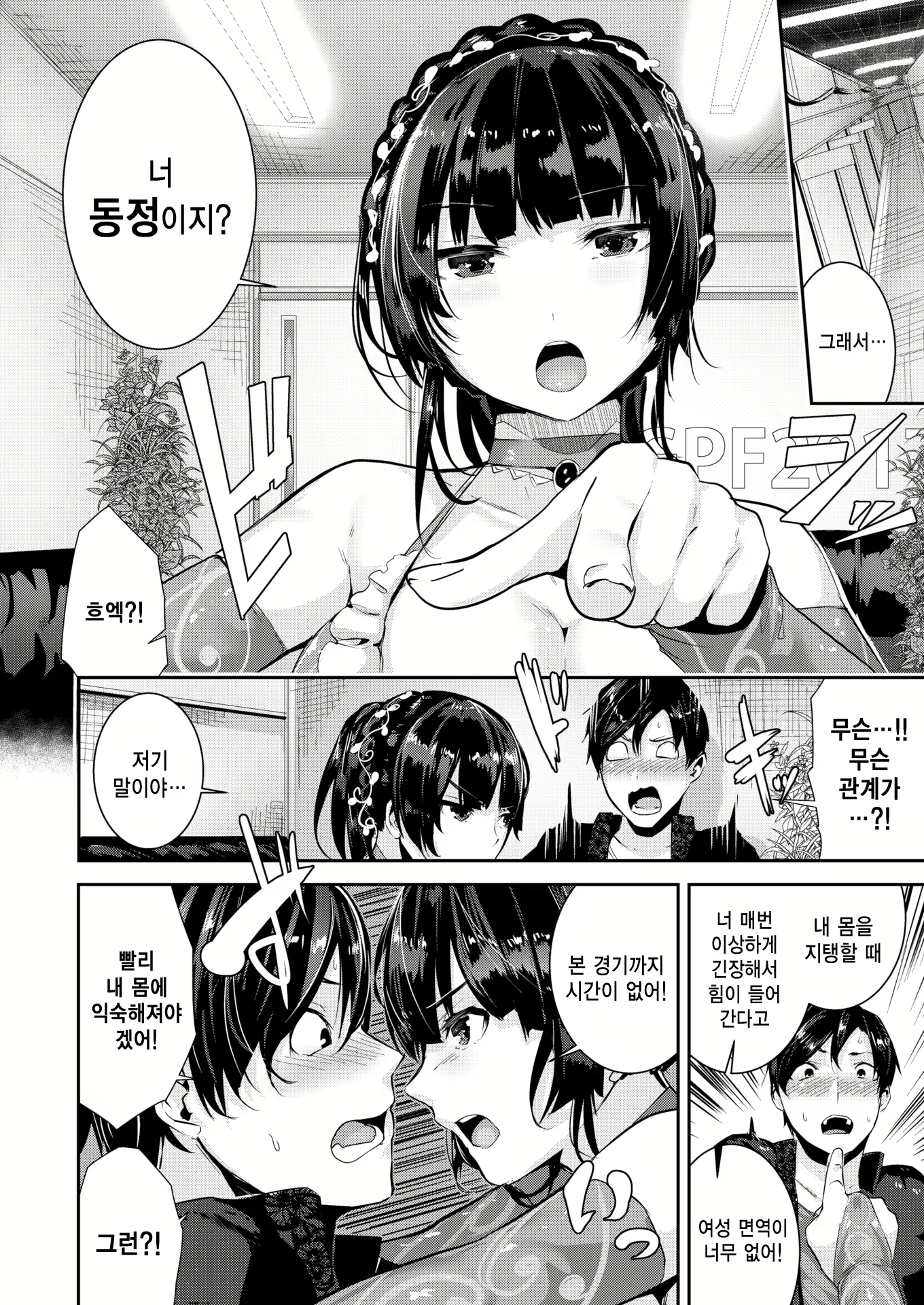 Content 1849448 - 16 페이지