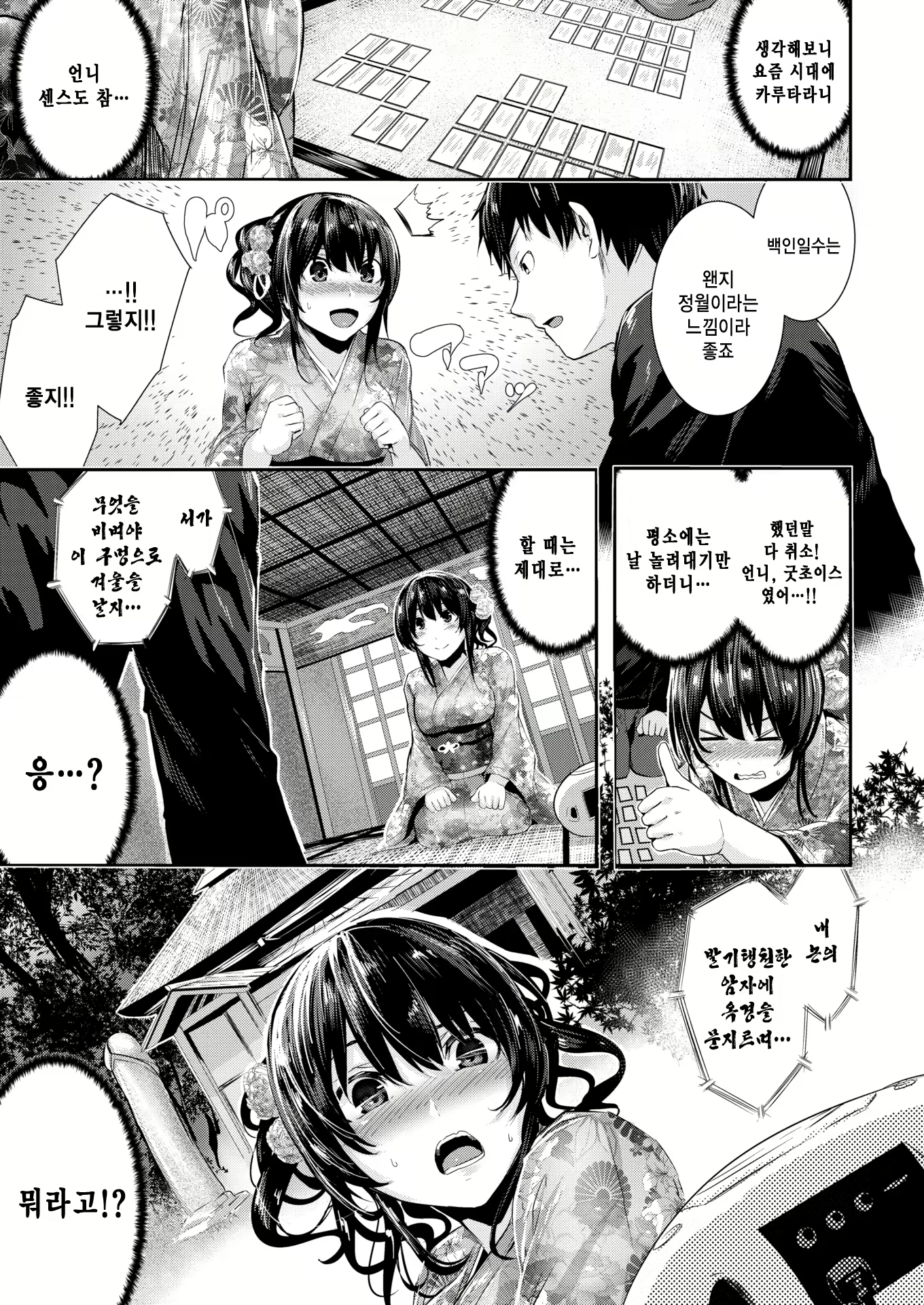 Content 1849448 - 90 페이지