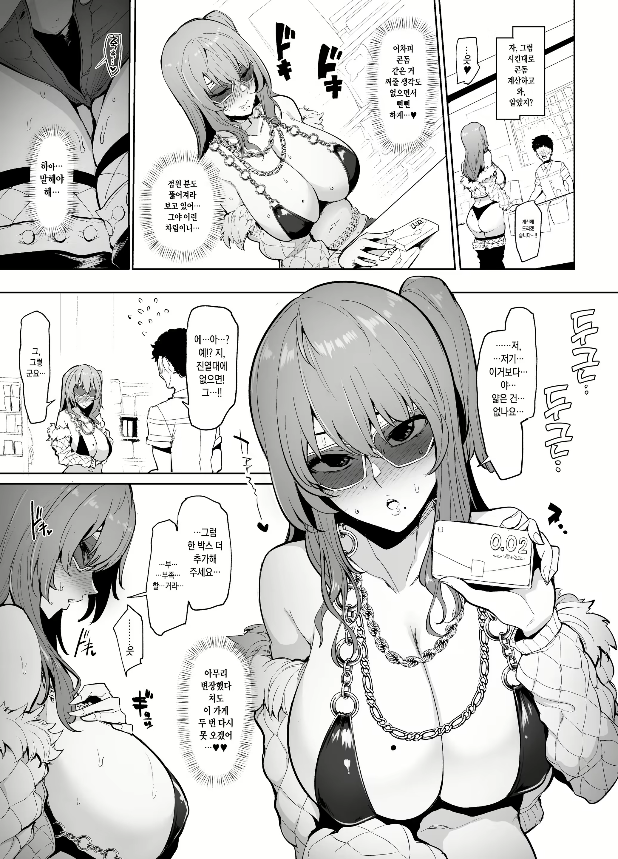 Content 1849641 - 3 페이지