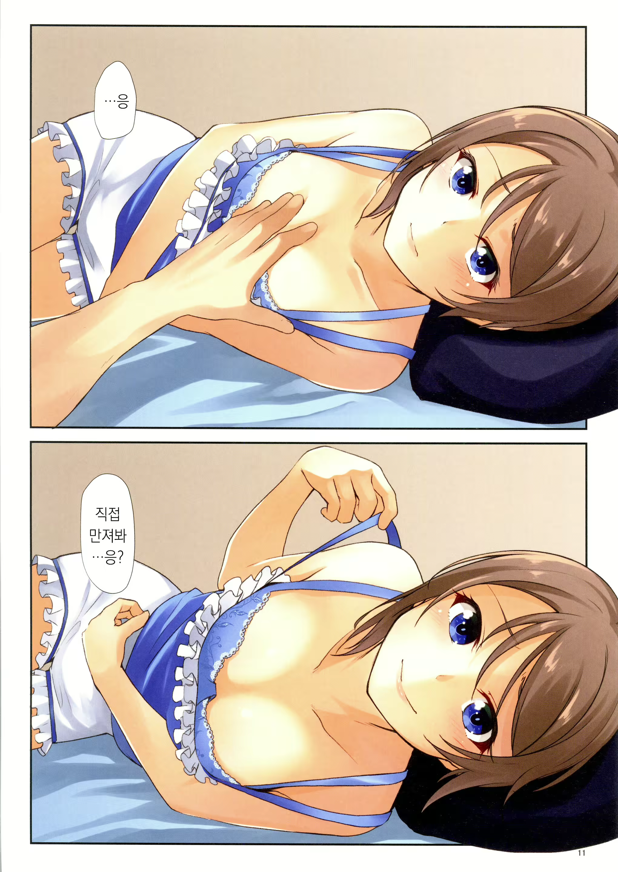 Content 1849673 - 11 페이지