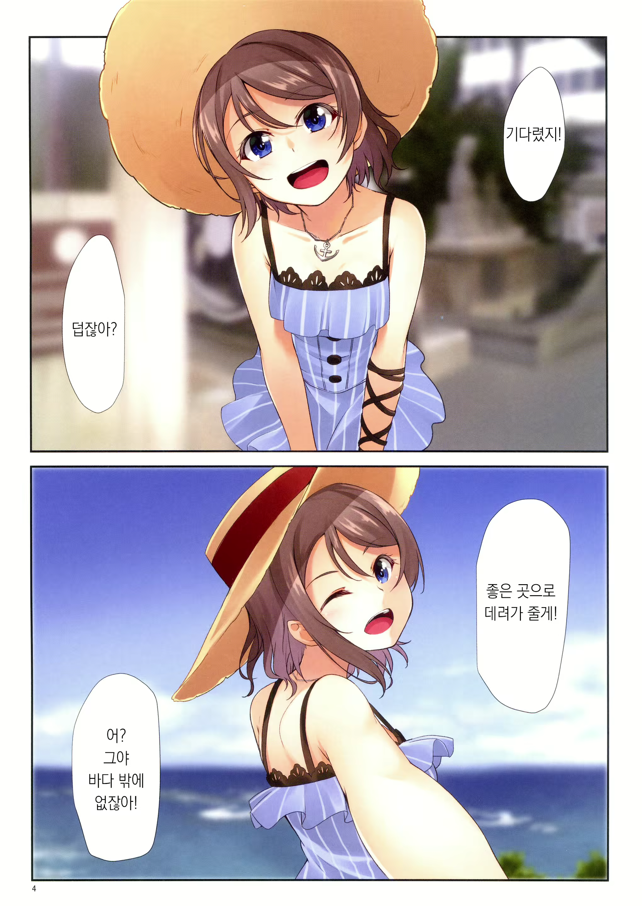 Content 1849673 - 4 페이지