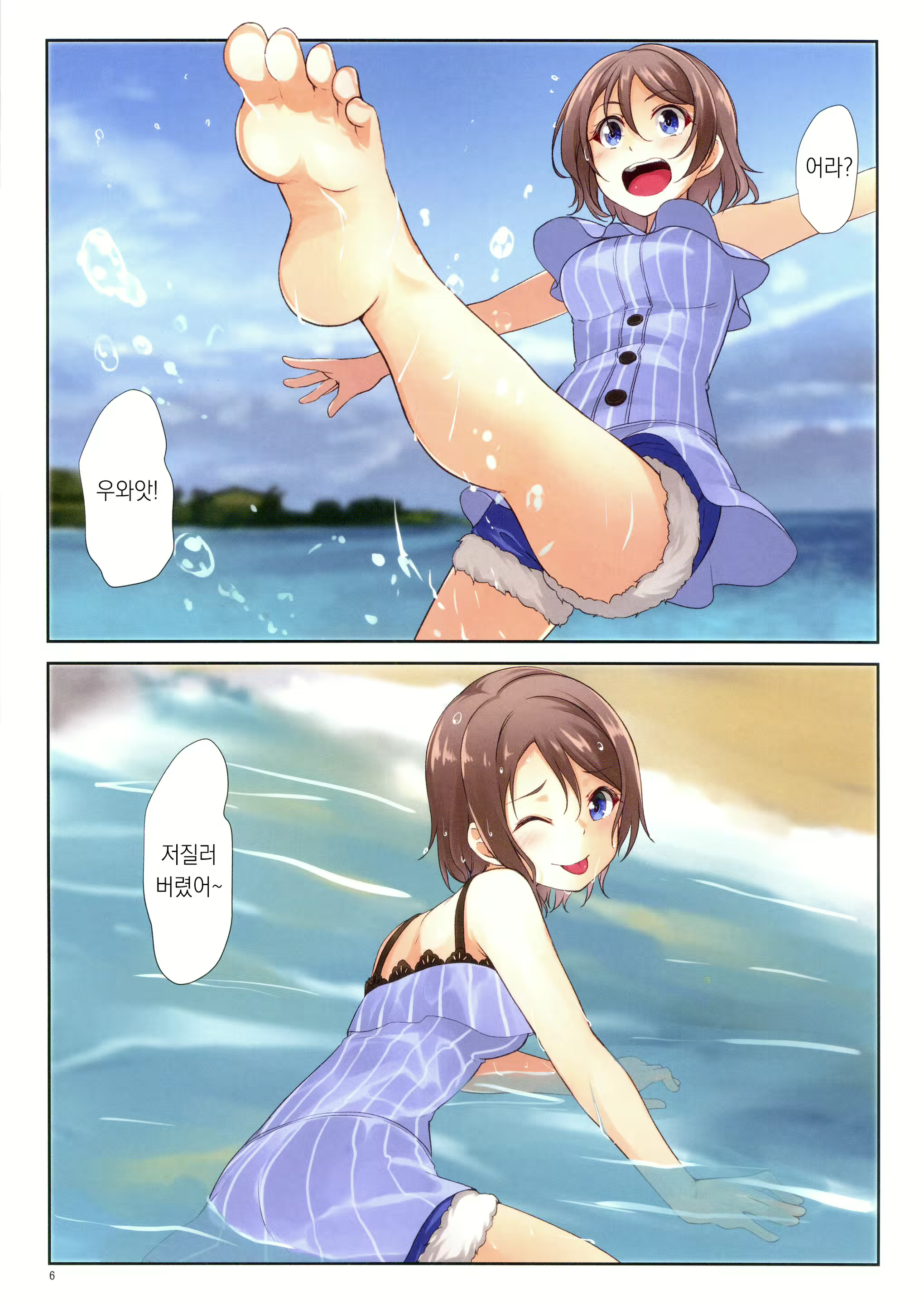 Content 1849673 - 6 페이지