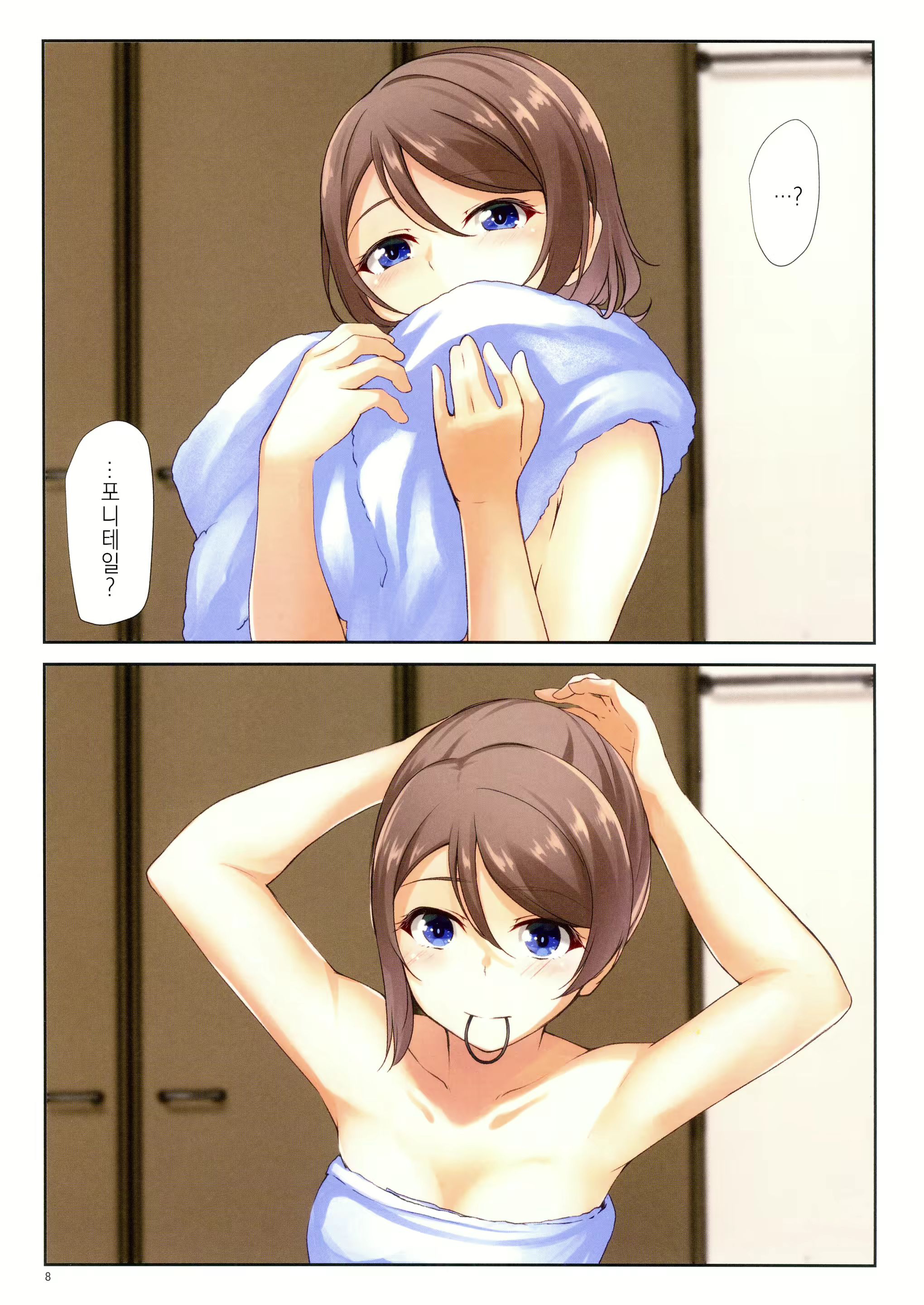 Content 1849673 - 8 페이지
