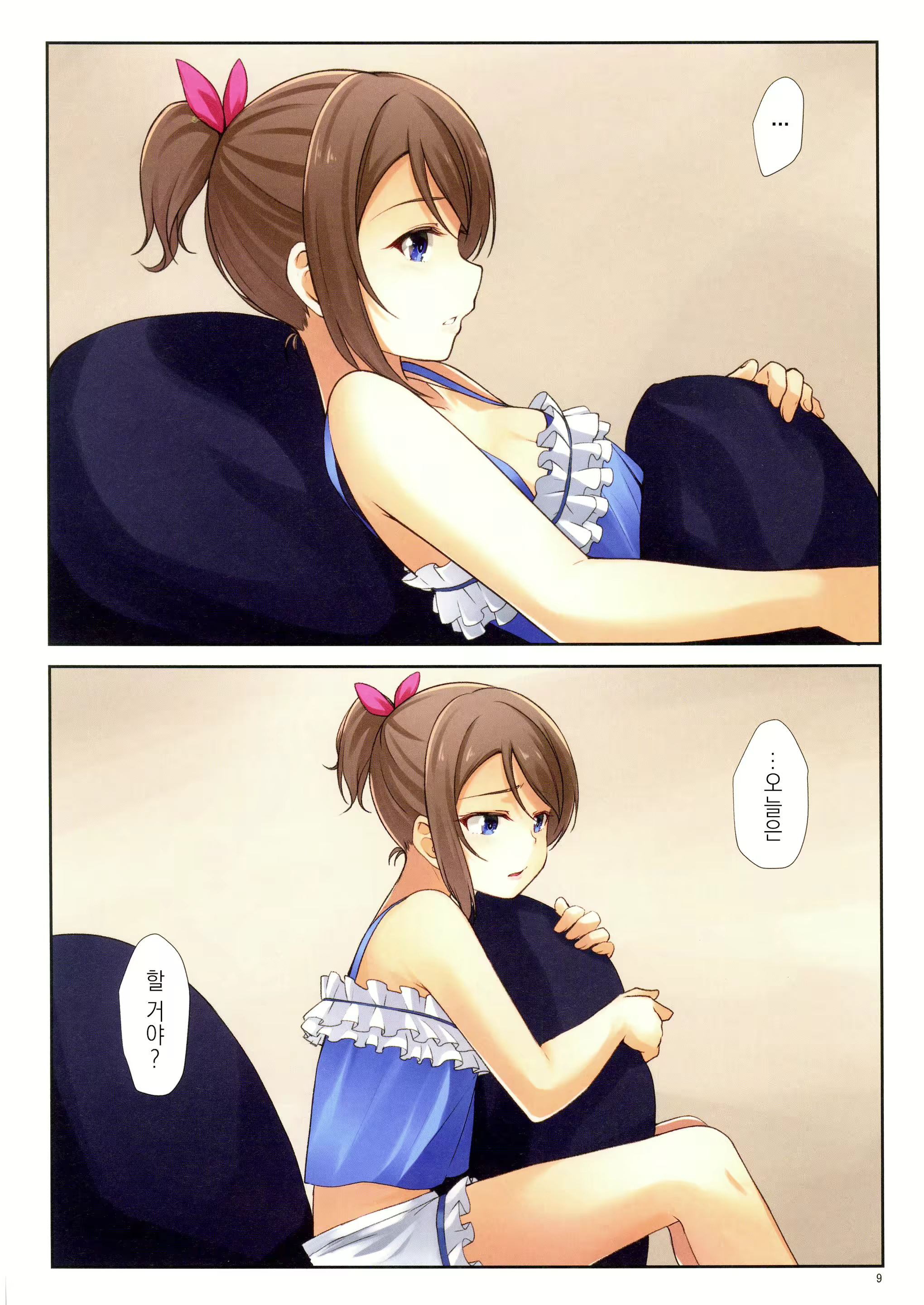 Content 1849673 - 9 페이지