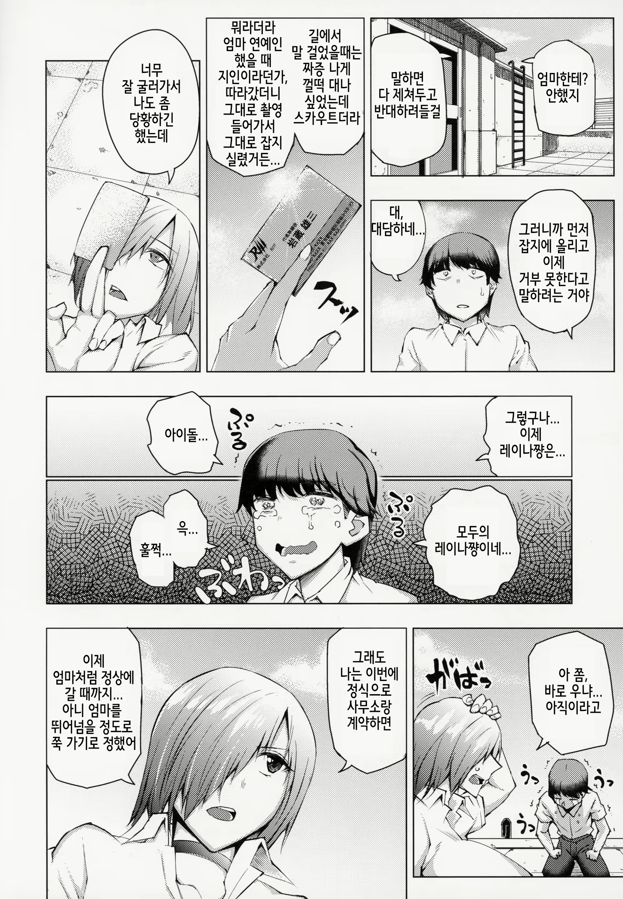 Content 1849766 - 5 페이지