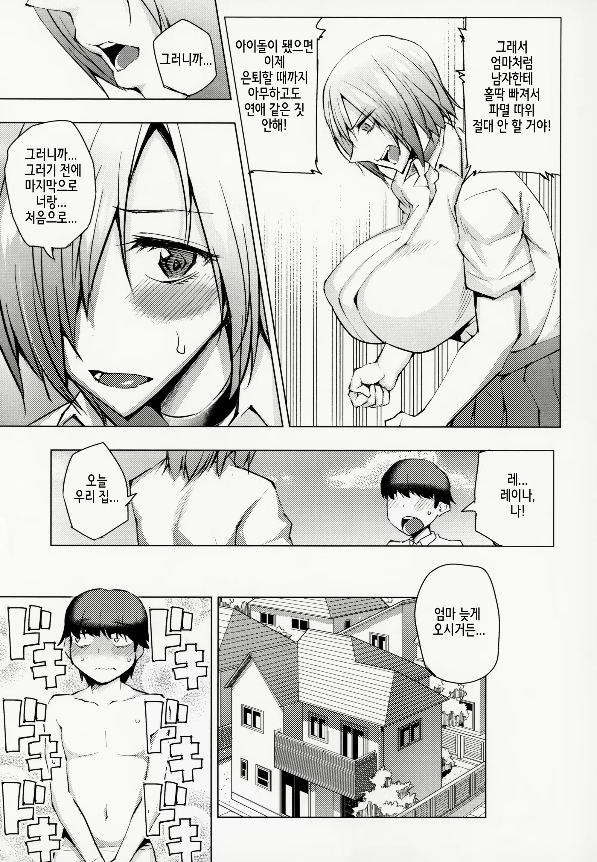 Content 1849766 - 6 페이지